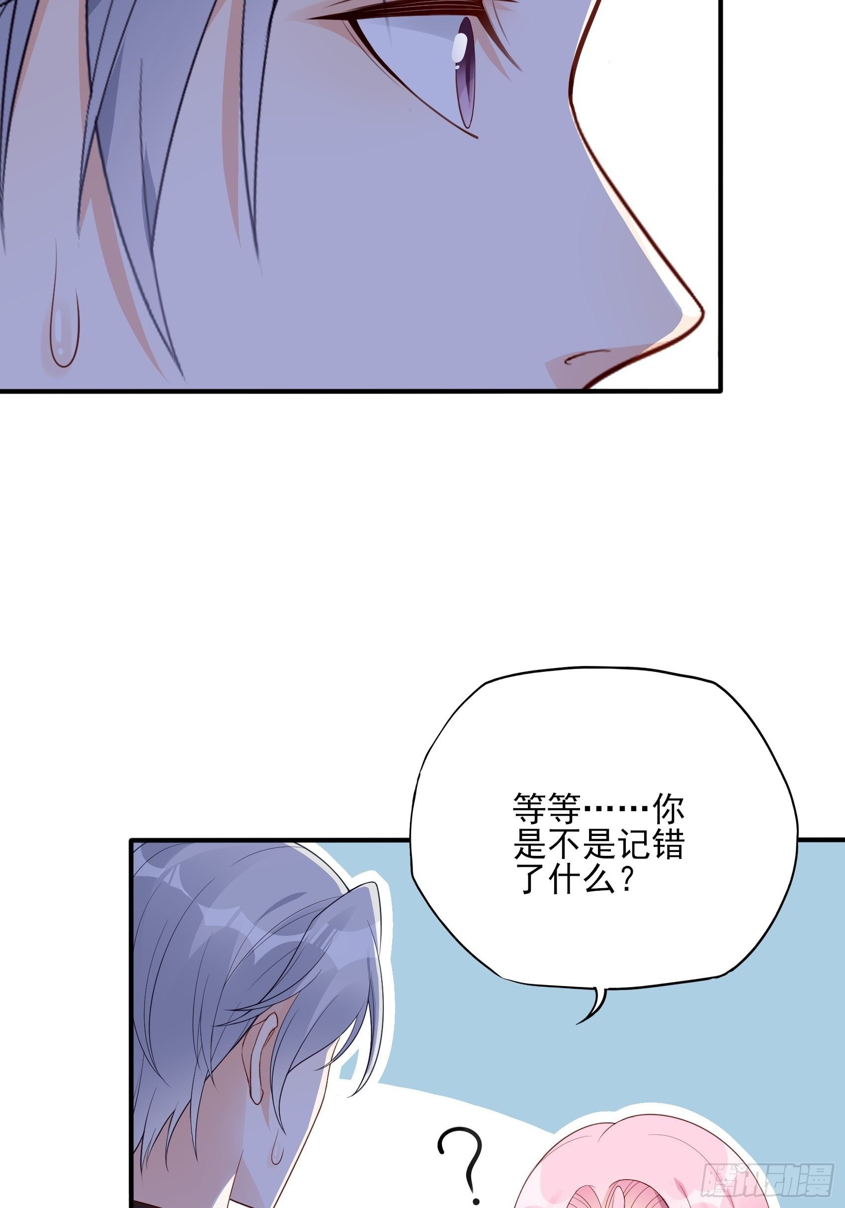 117B：喂你这该死的男主角！51