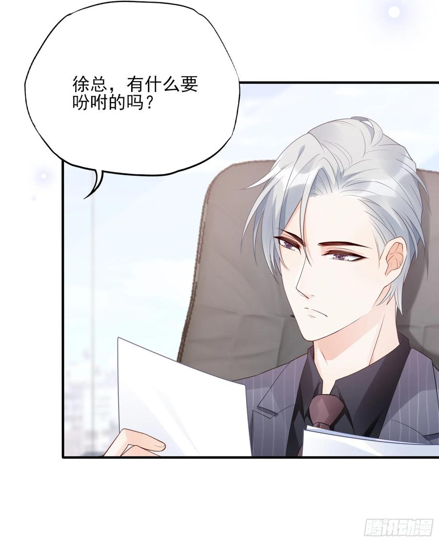 85：公司福利可真好~29