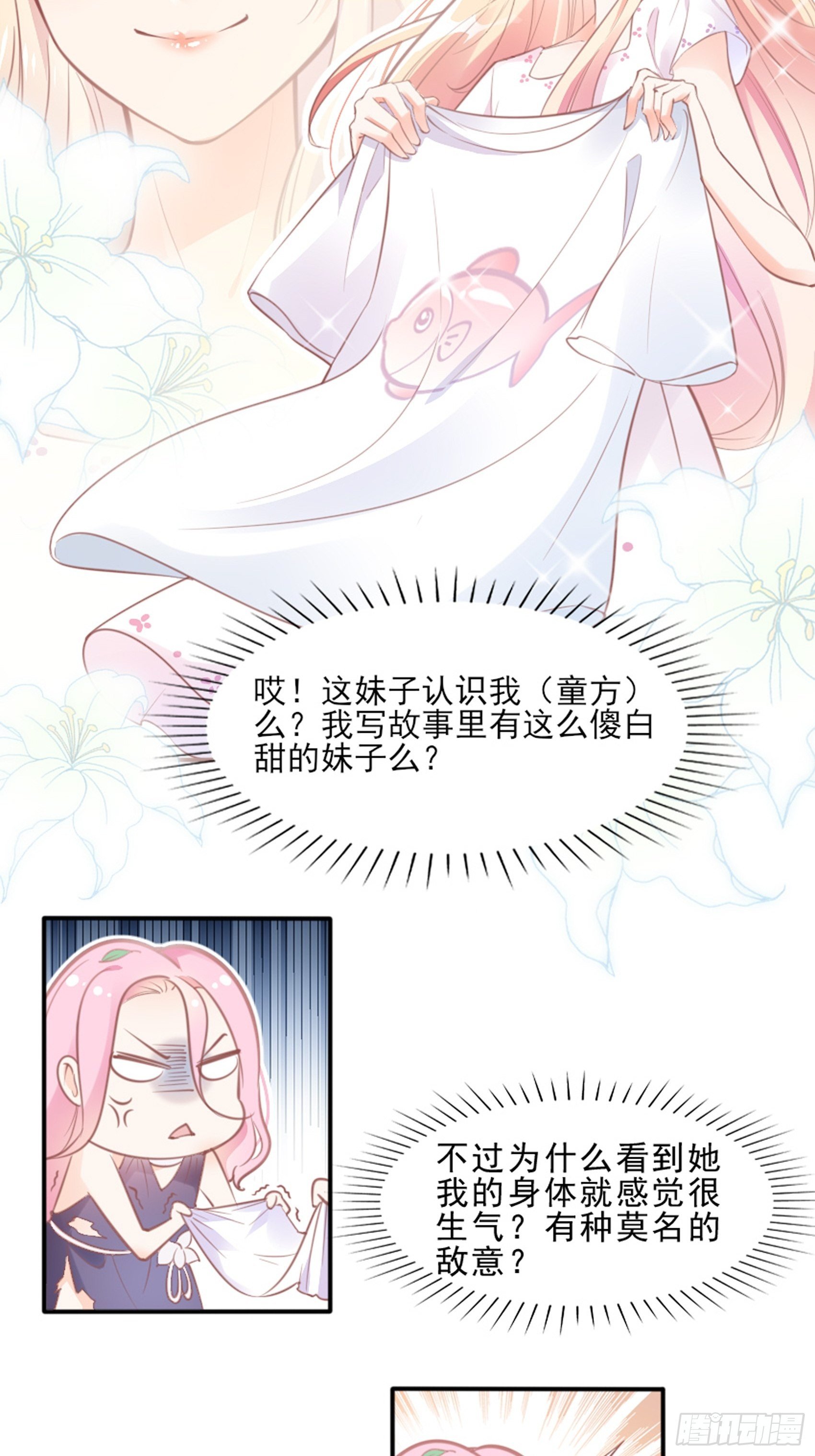 3：我的女主小天使~14