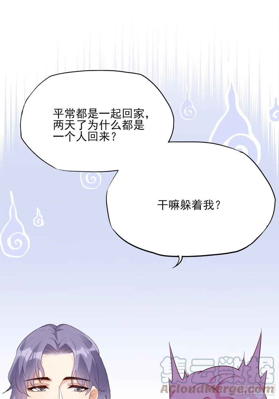 106：你说什么呢！6