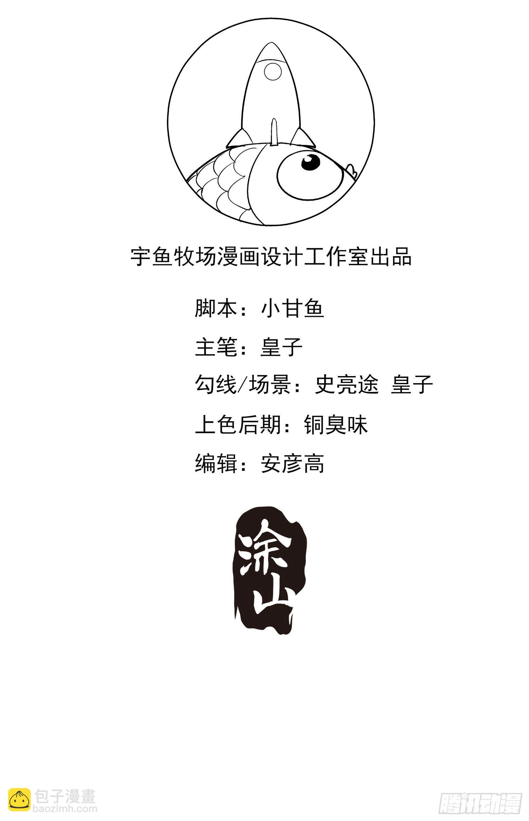 30：你说什么？55