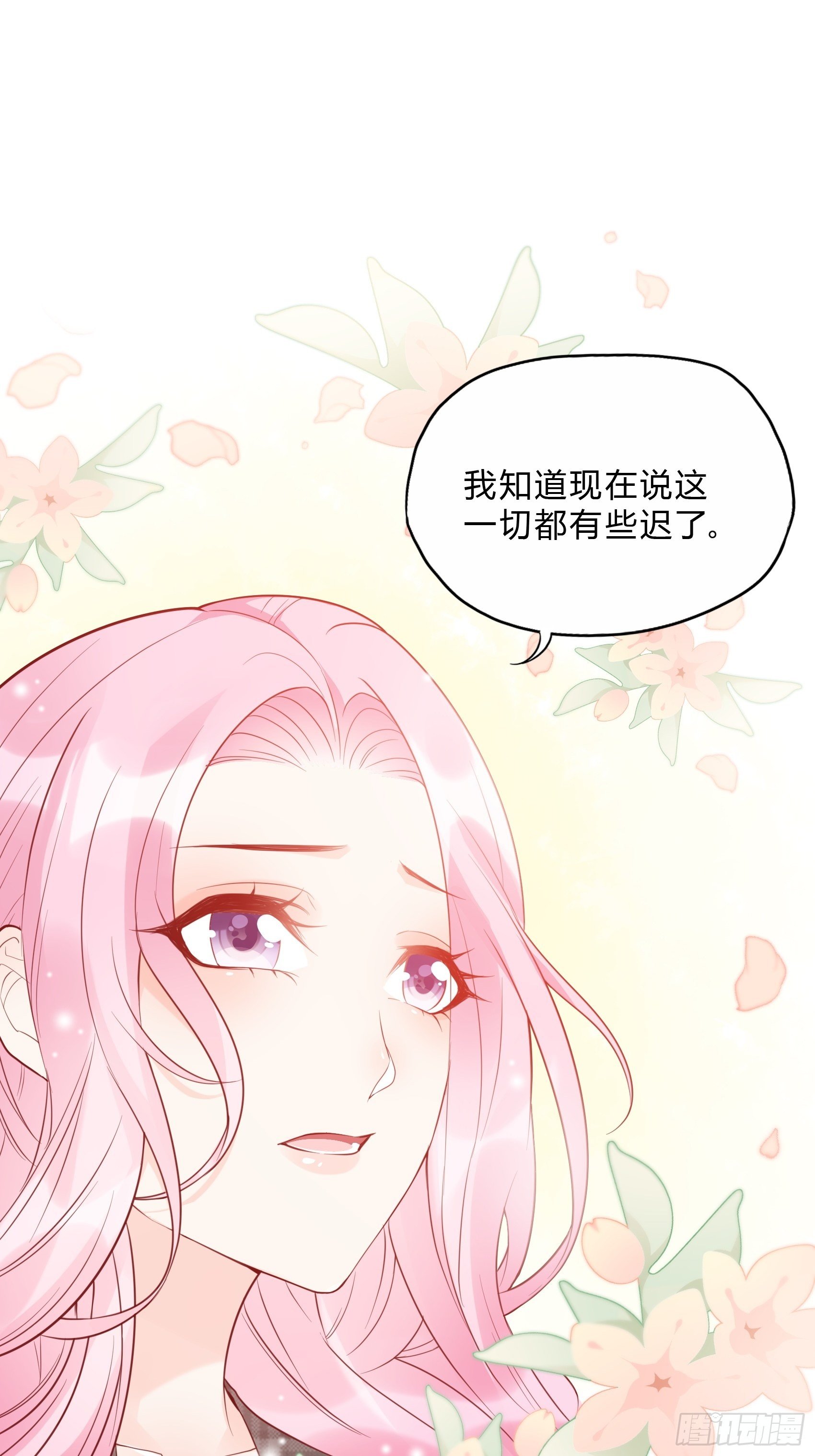 25：对不起虽然说这些有些晚。28