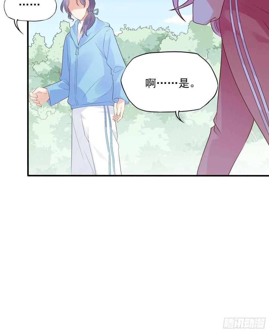 102：你在害羞什么？33