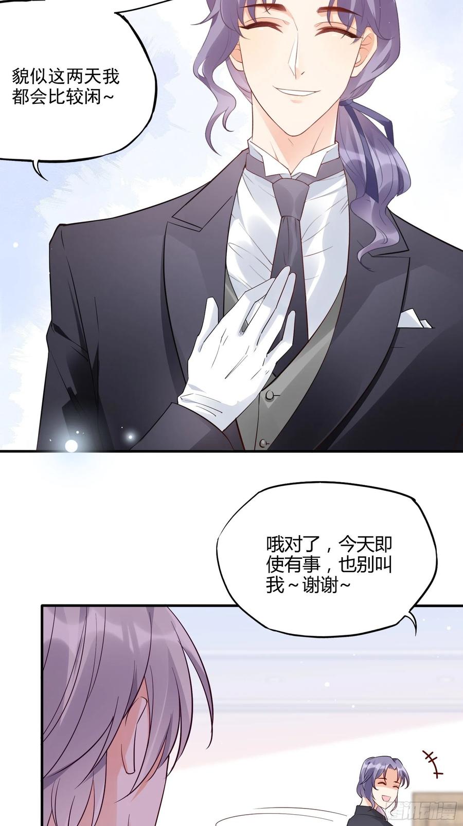 69：好不容易约会，你来干嘛！19