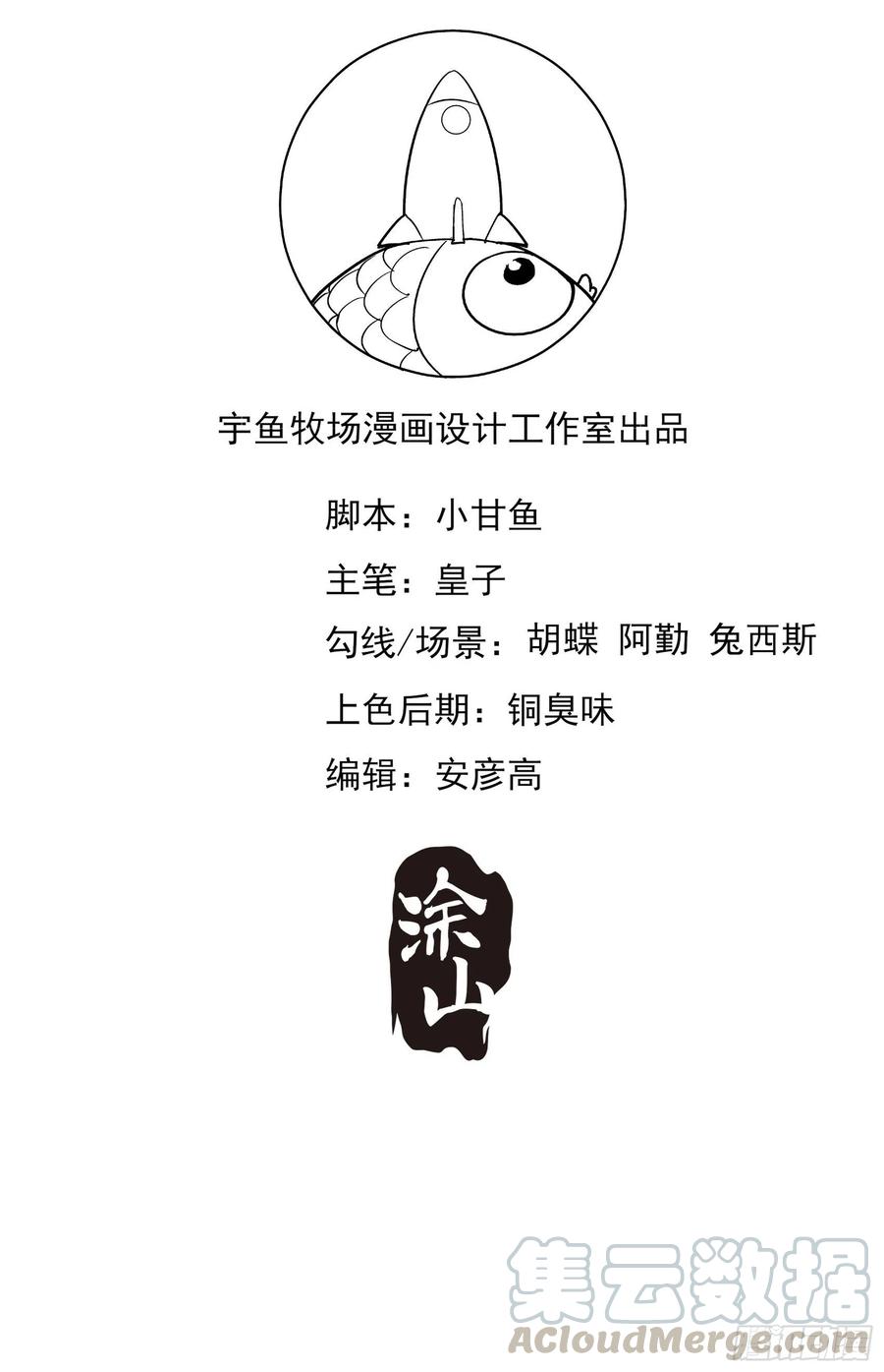 73：不好意思，我有的是男人~38