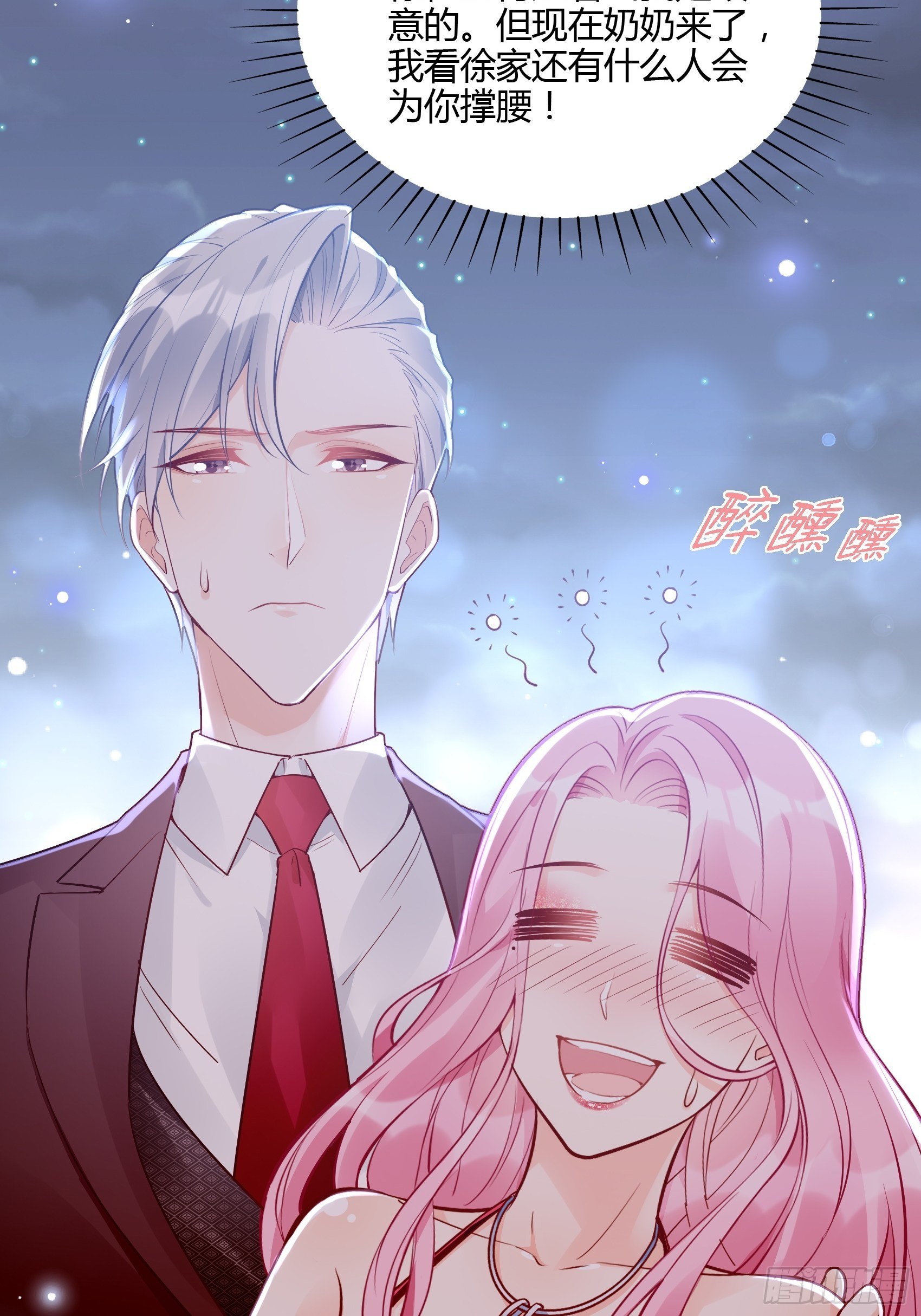 47：奶奶~你可要为我撑腰啊！6
