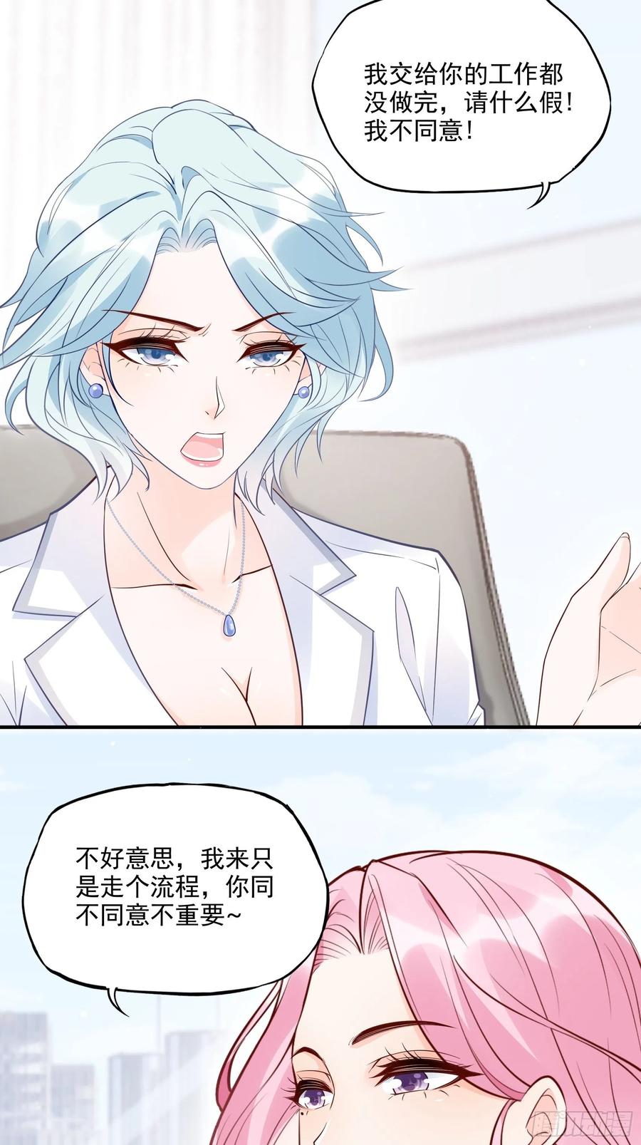 69：好不容易约会，你来干嘛！3