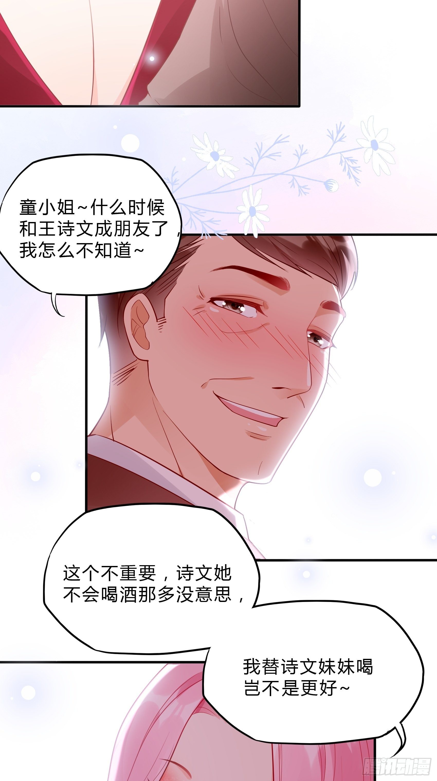45：狗血剧情上演了？23