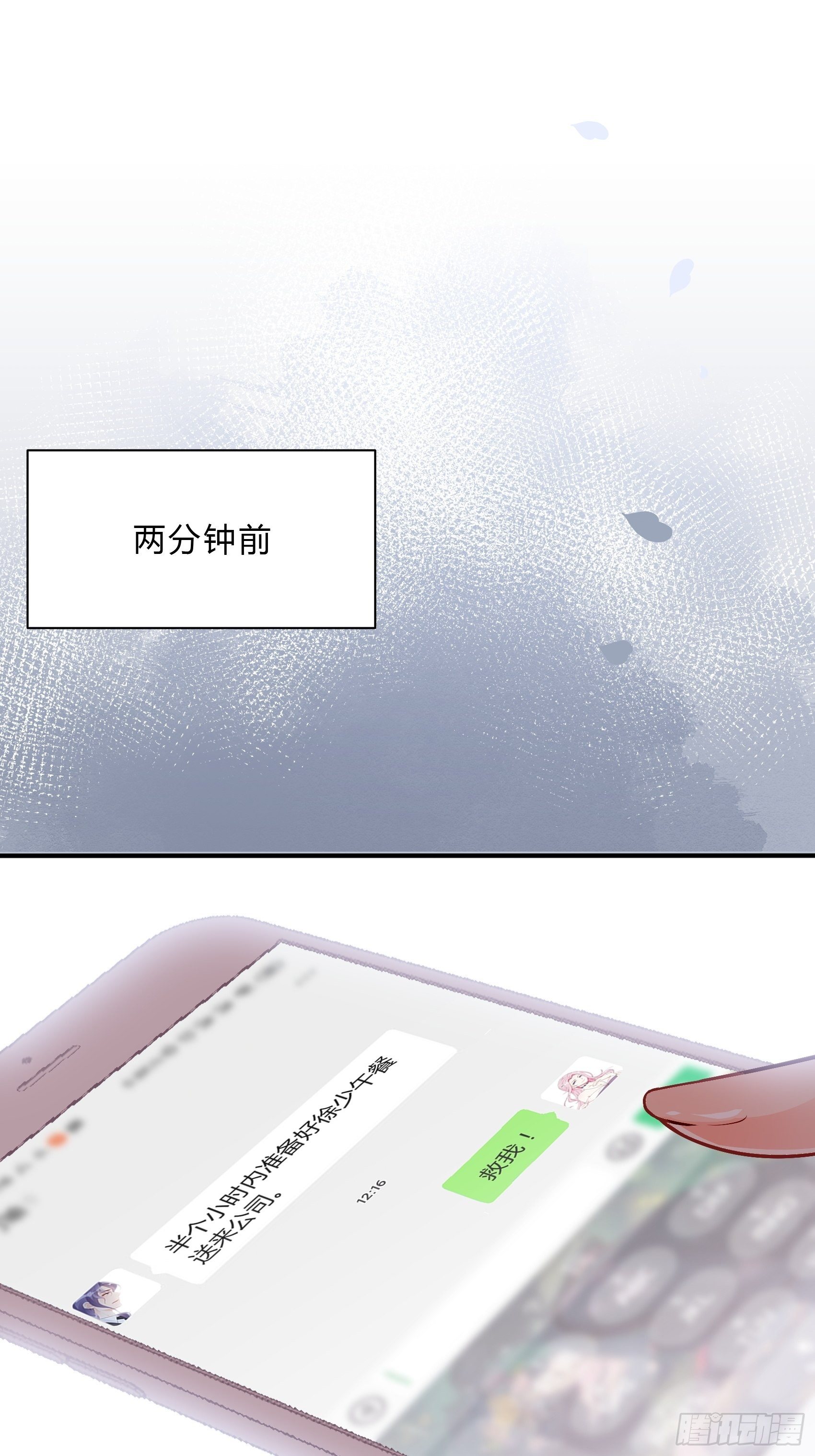 36:你这是要抢我女二的饭碗！43