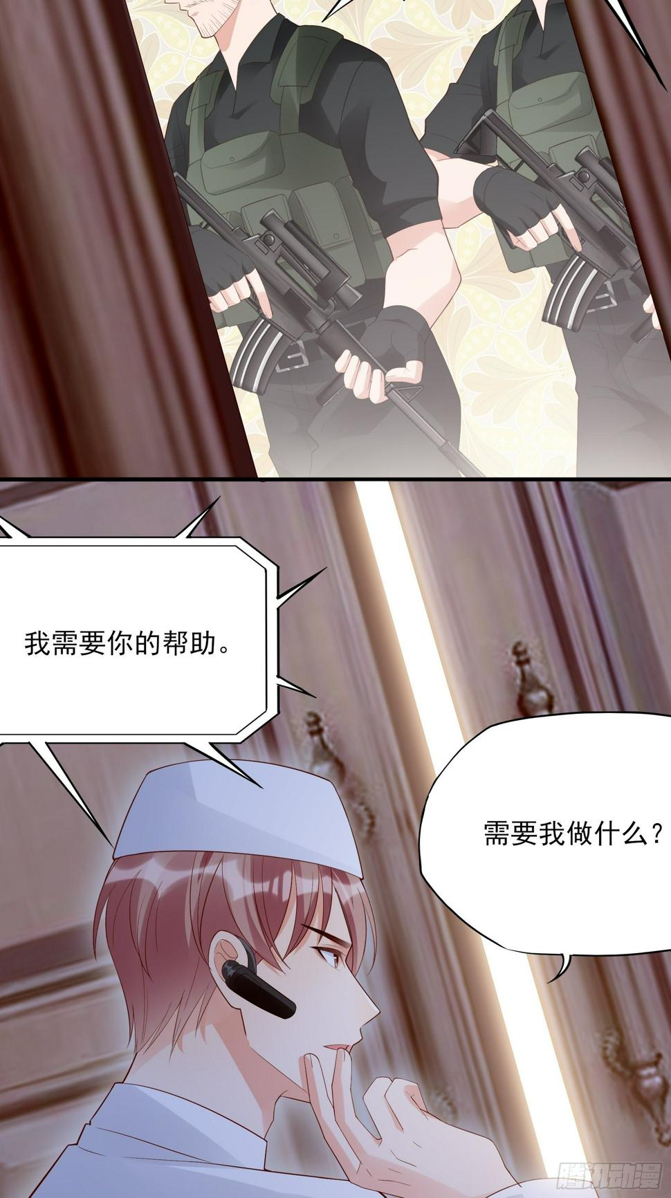 139A ：帮我照顾好她。9