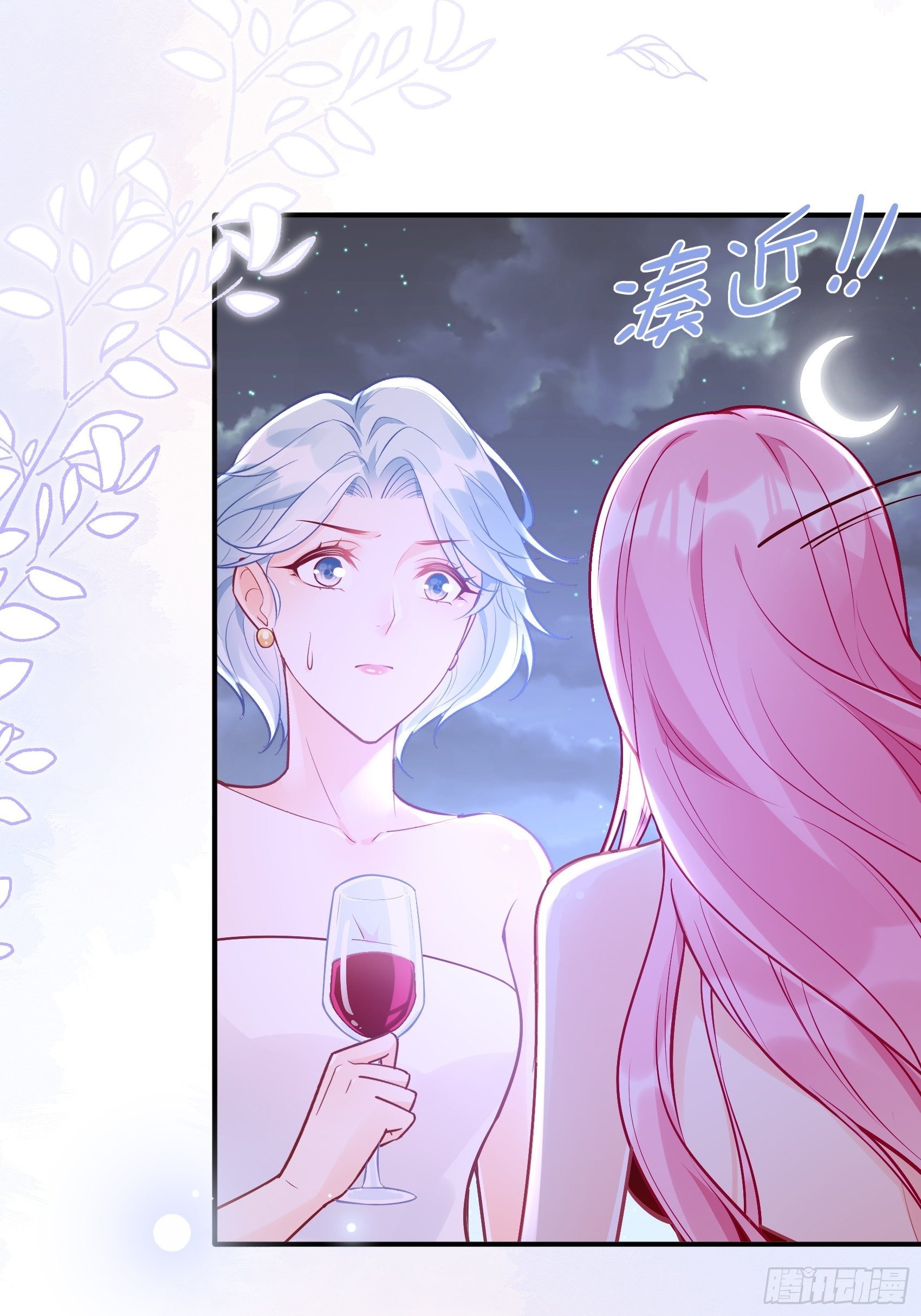 46：恶女可什么手段都使得~27