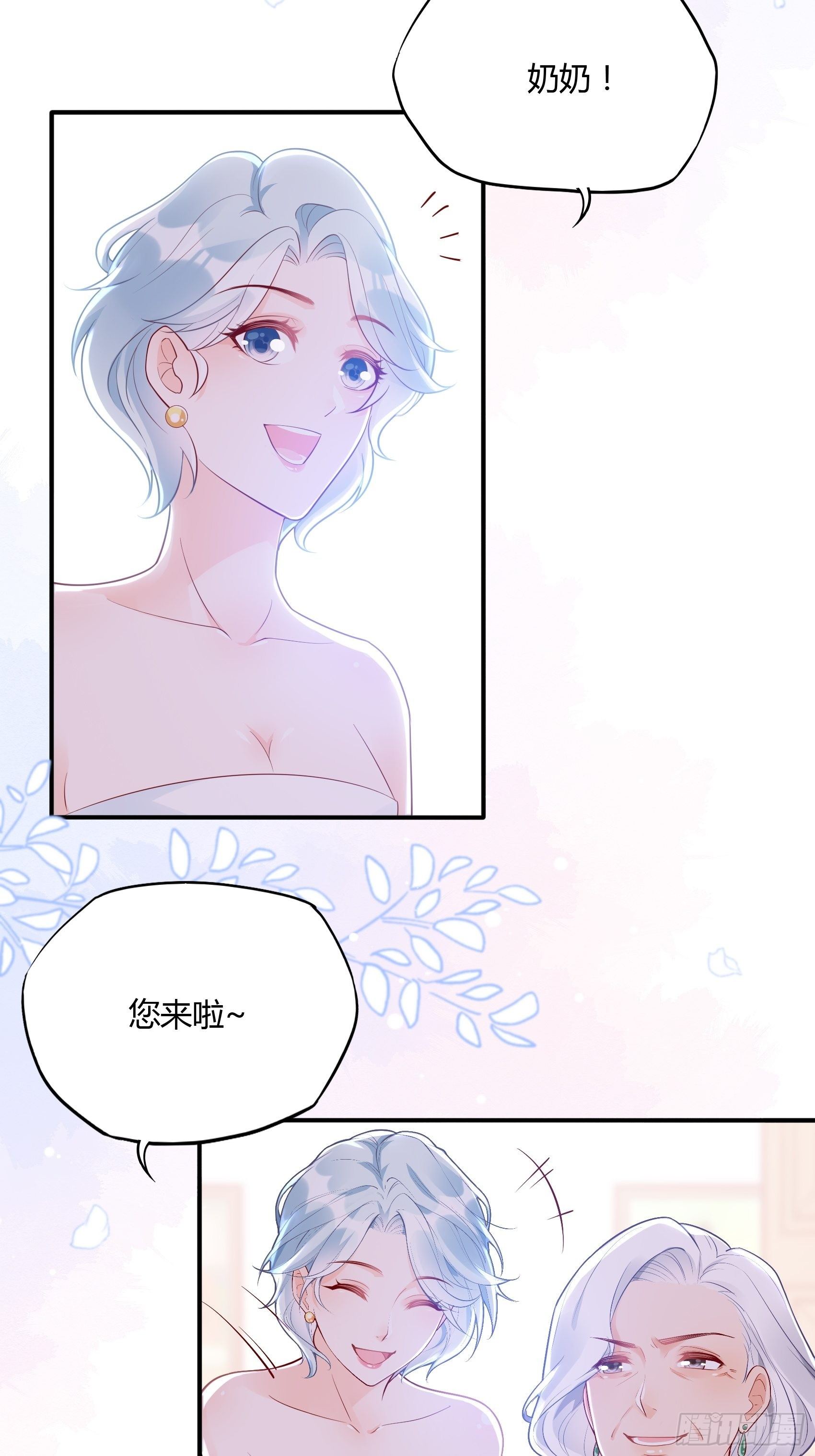 47：奶奶~你可要为我撑腰啊！3
