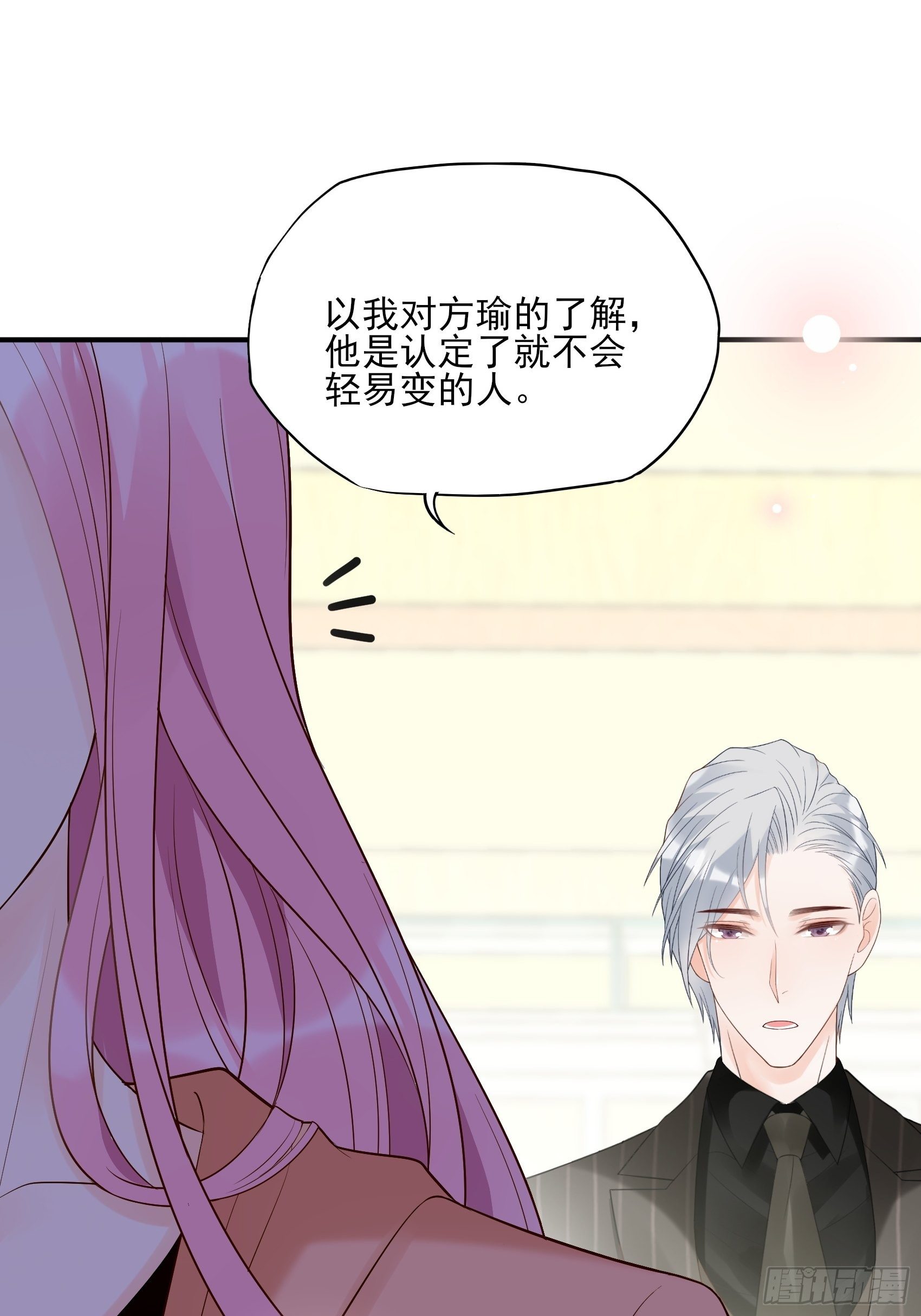 132(A：方瑜，摔死你！32