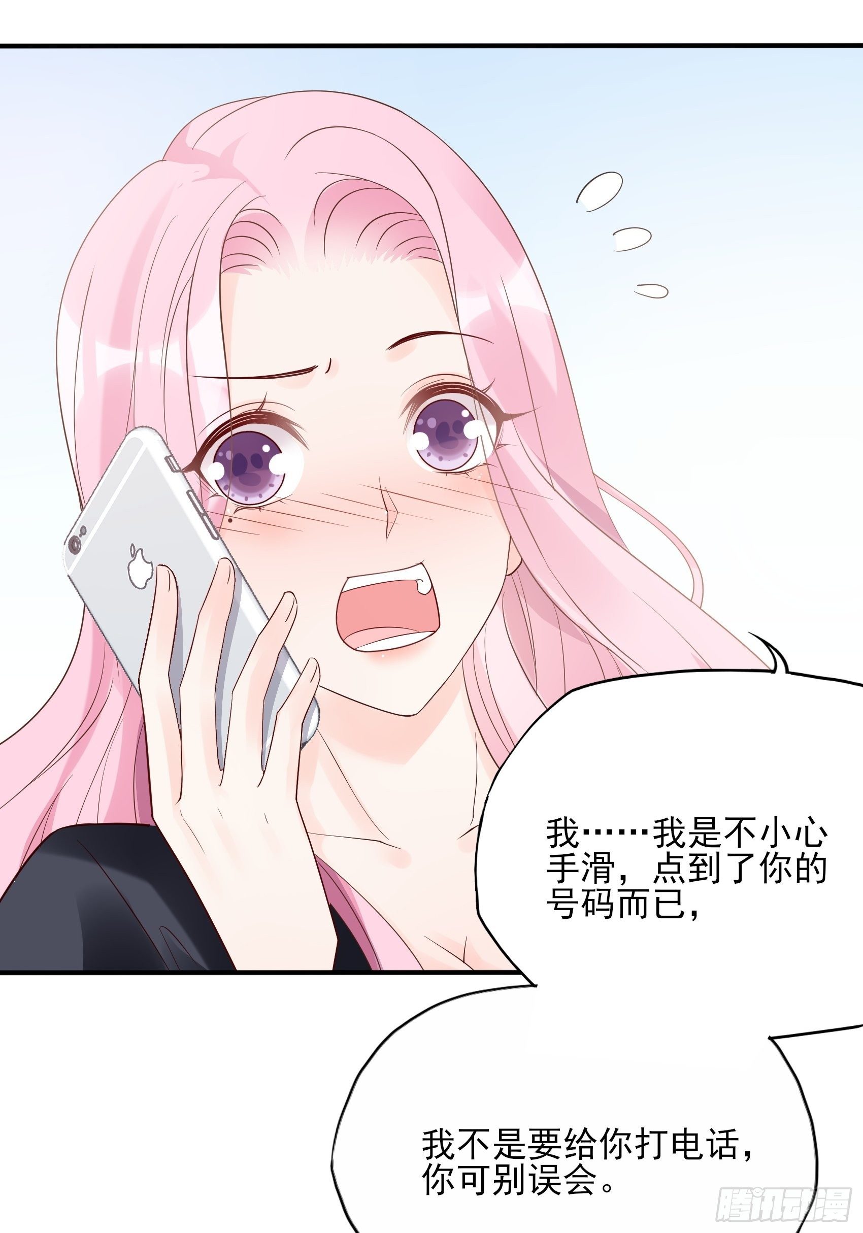 133A：还给我打电话干嘛……37