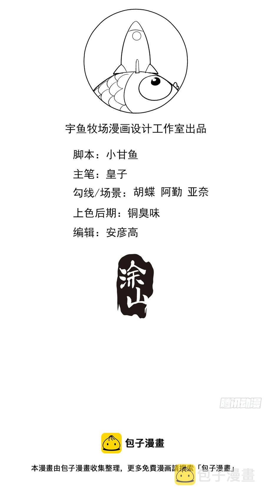 96：干嘛要做勤劳的小蜜蜂？41