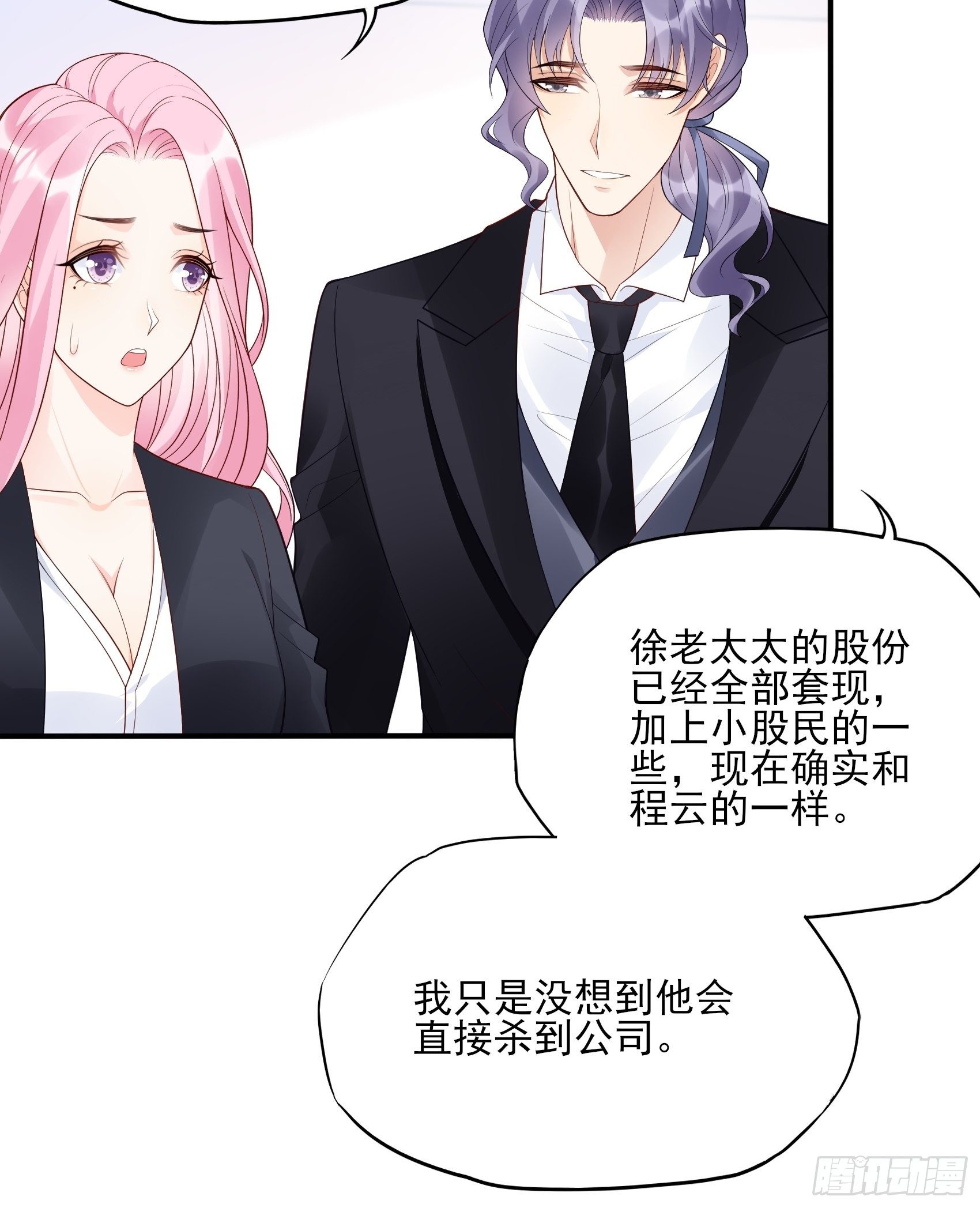 114：这公司，我说了算！10