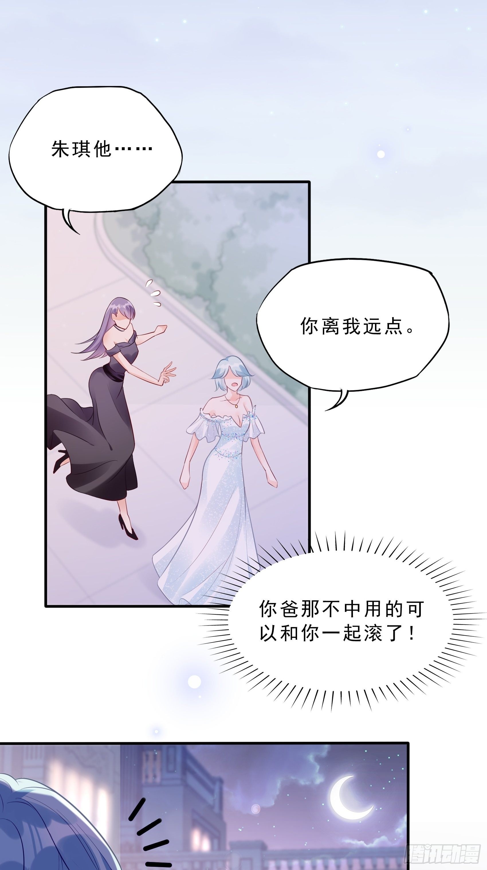 44：怎么还动手了！2