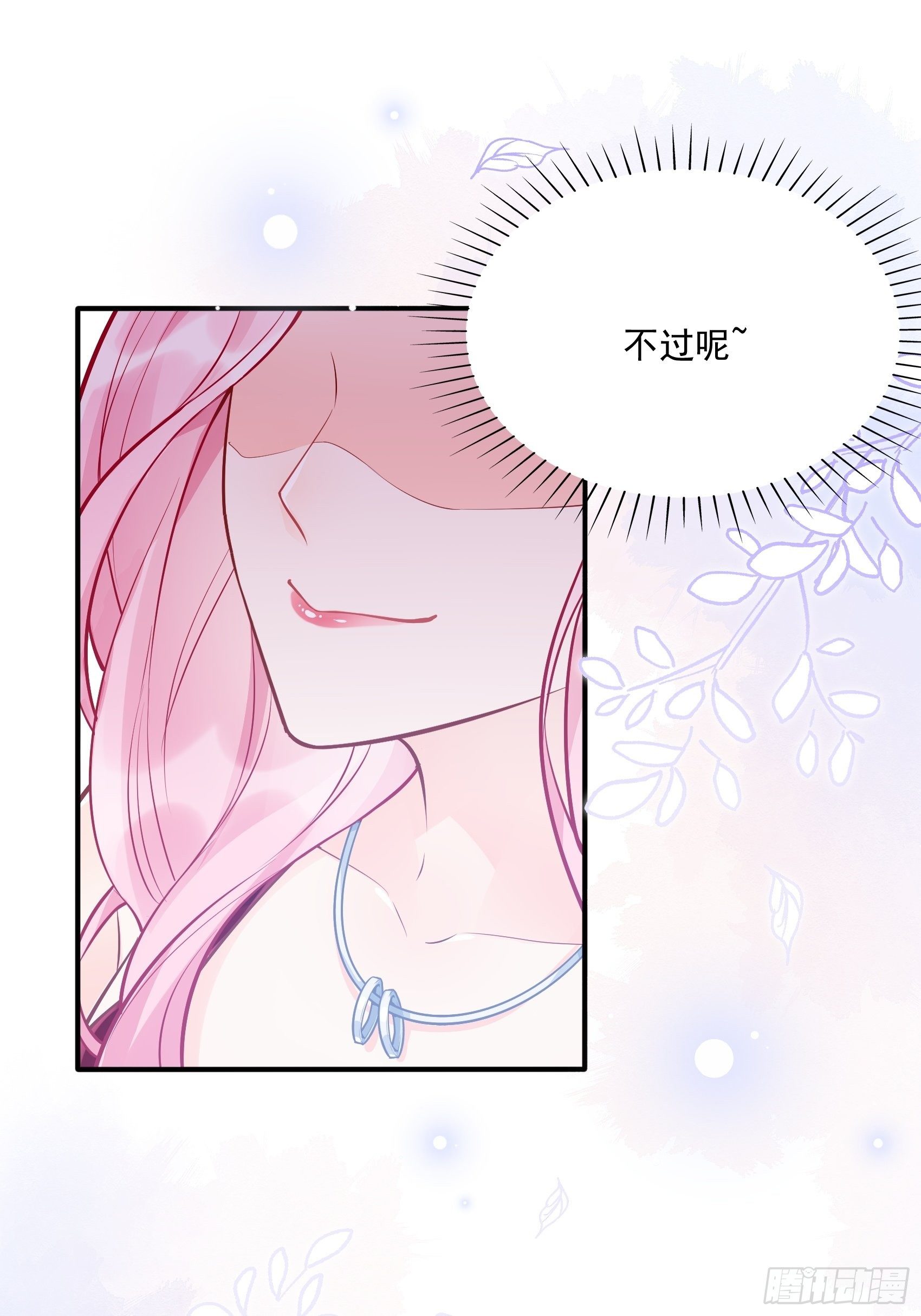 46：恶女可什么手段都使得~26