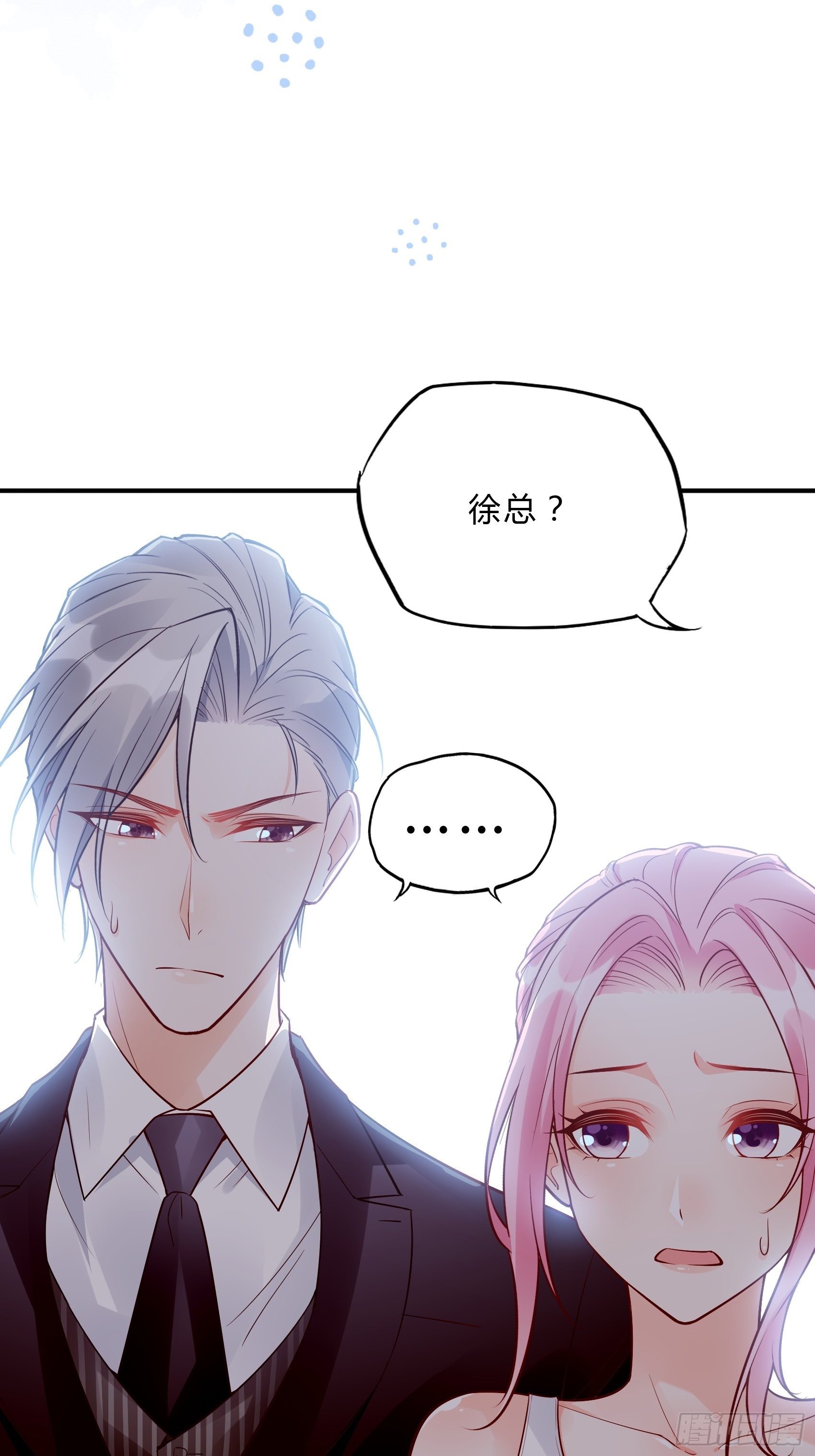 35：总裁还搞偷袭的小把戏！44