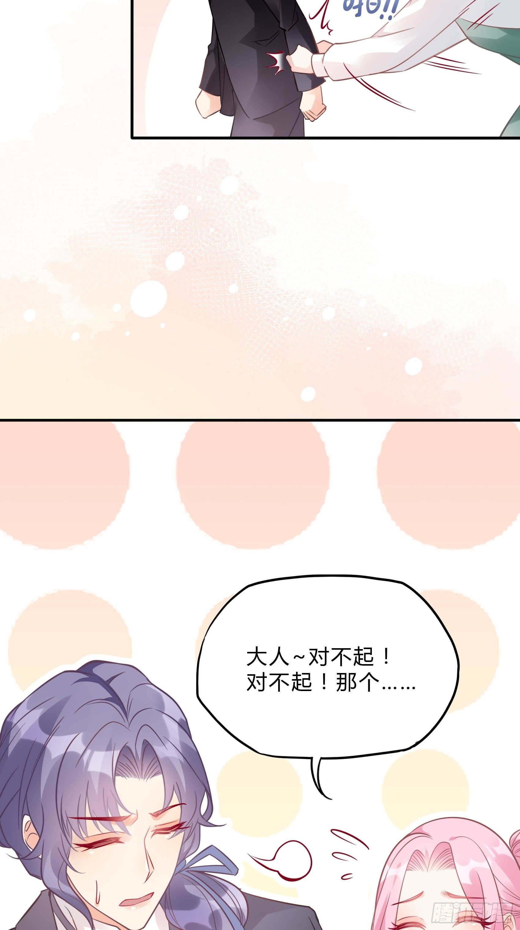 31：这两个人该怎么办呢……34