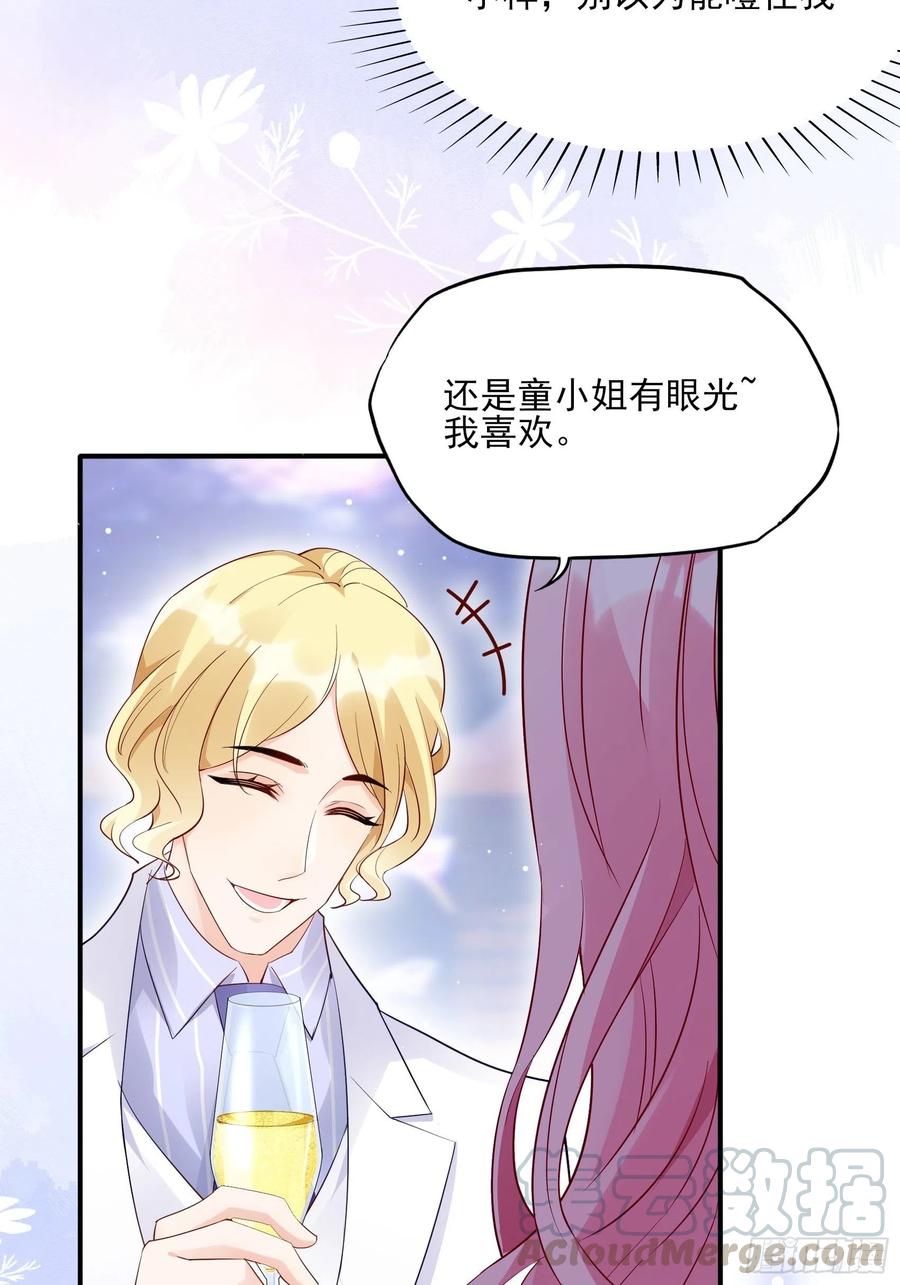 76：还有谁，我们奉陪到底。8