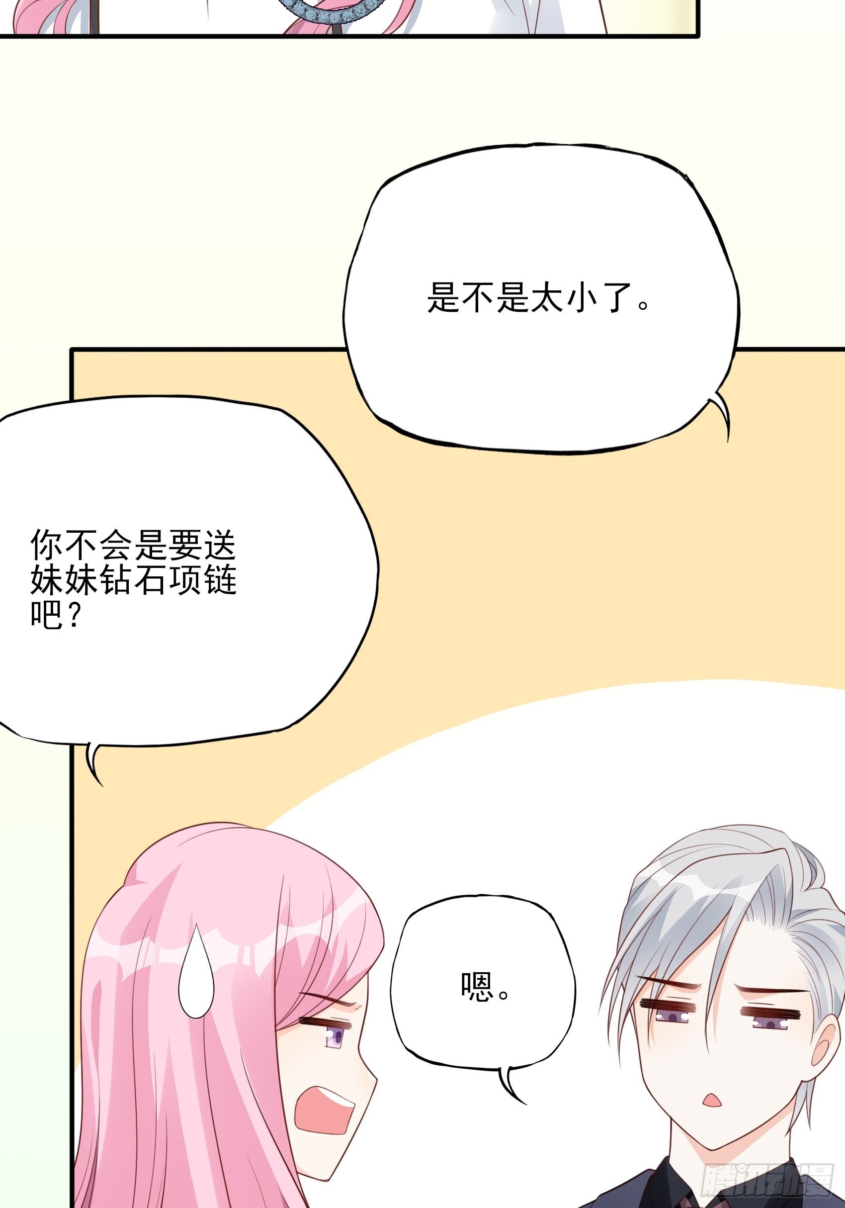 124B:这项链更衬你42