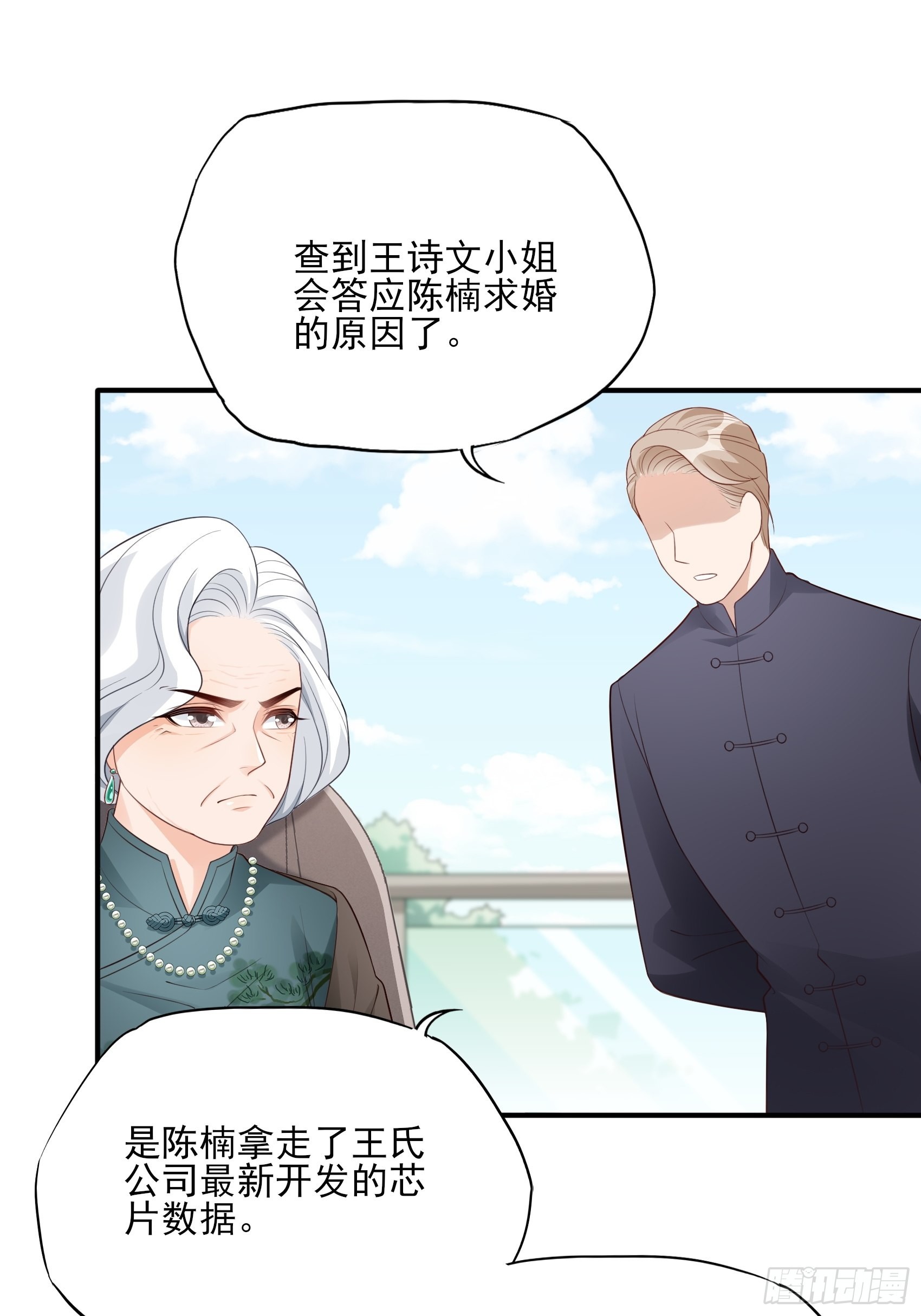 127B：你是我人生中的男主。25