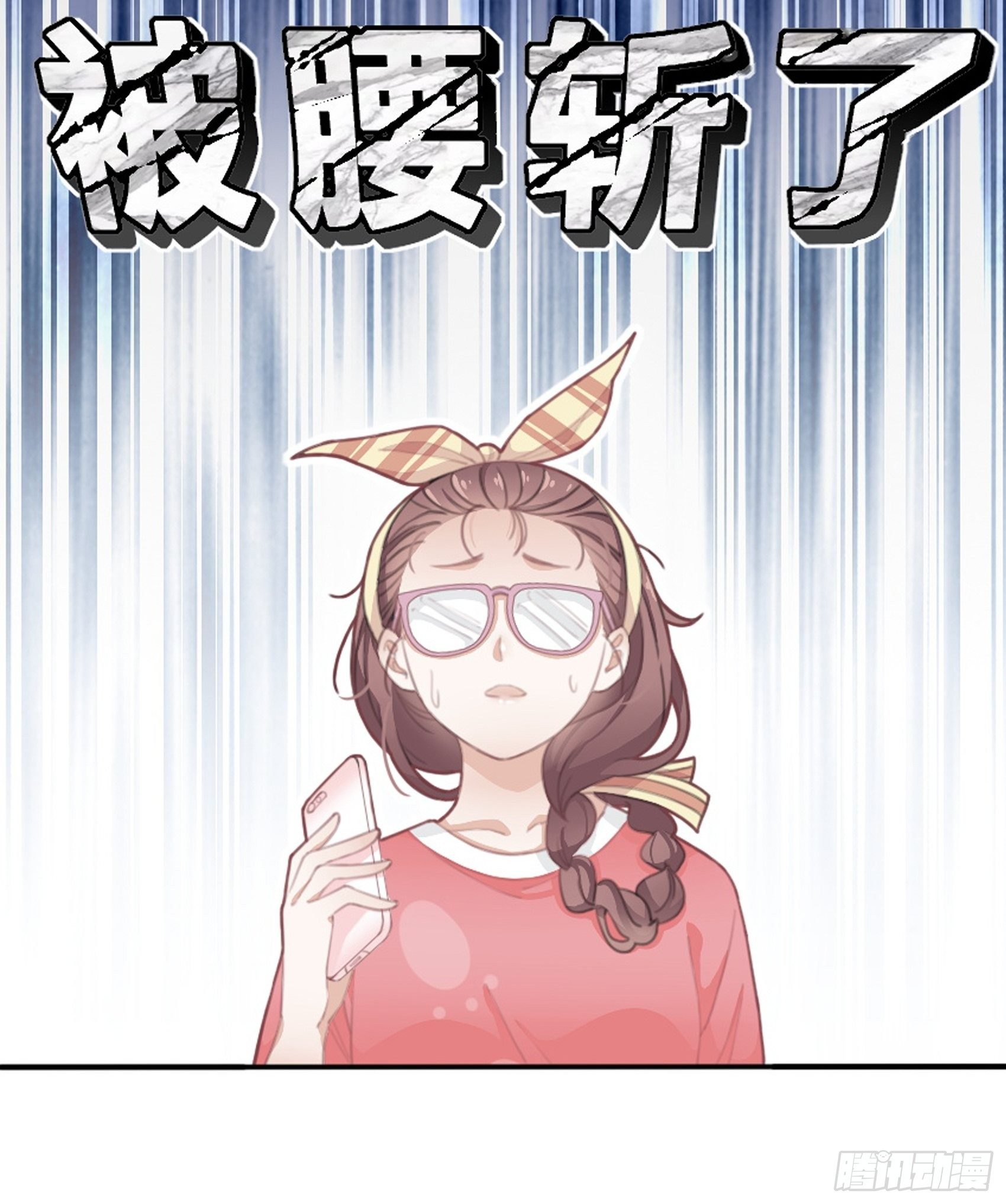1：狗血网文要停更！35