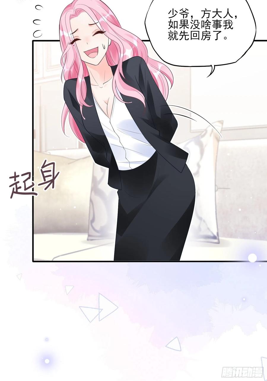 73：不好意思，我有的是男人~17