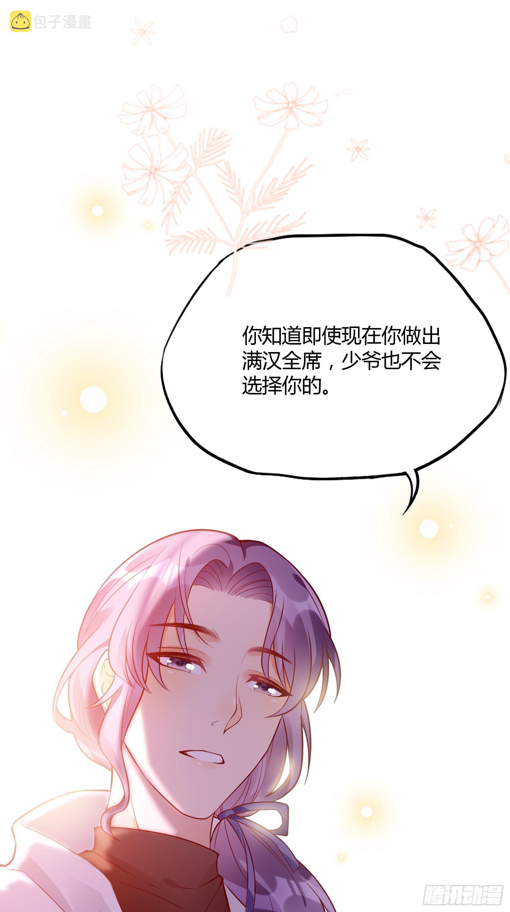 30：你说什么？7