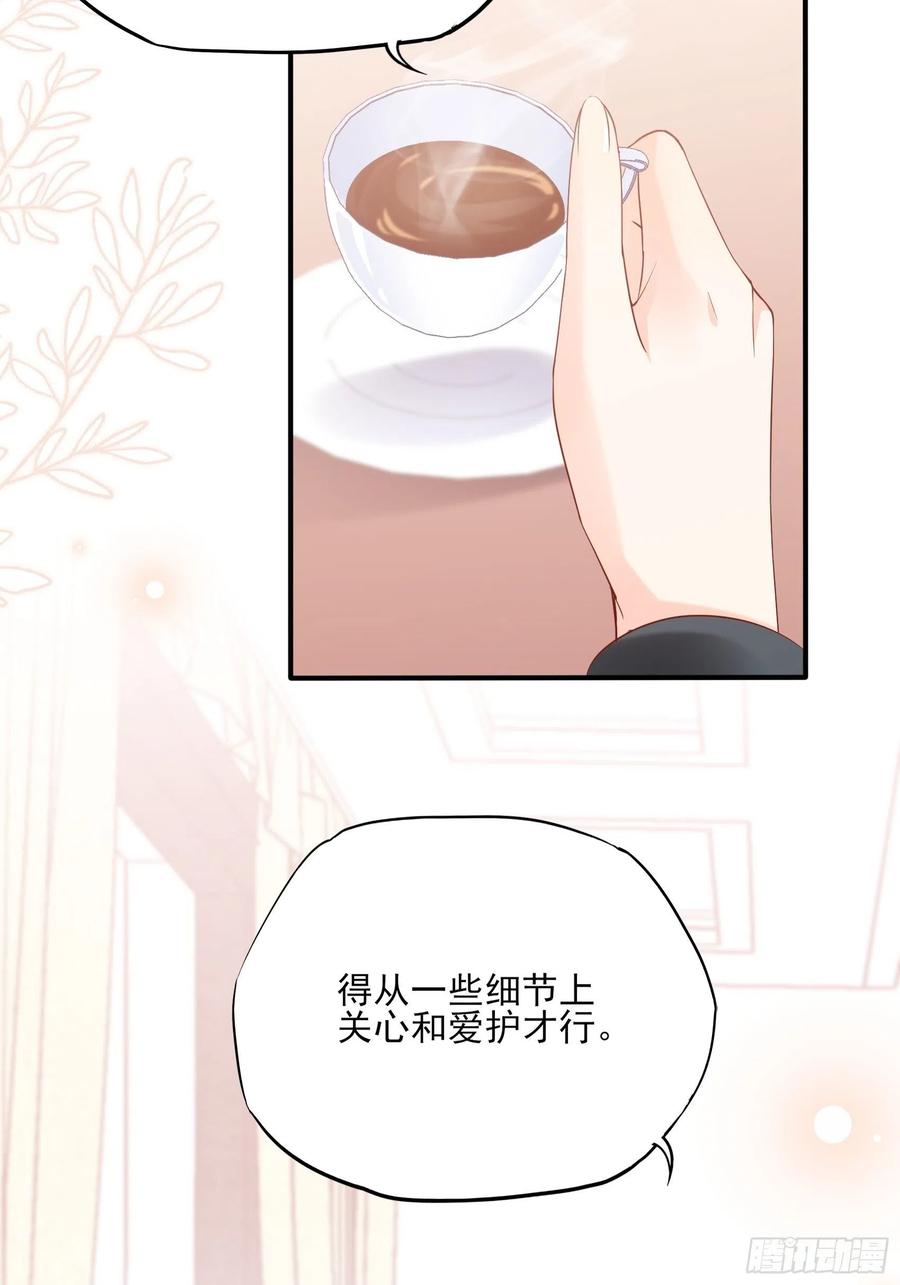 85：公司福利可真好~13