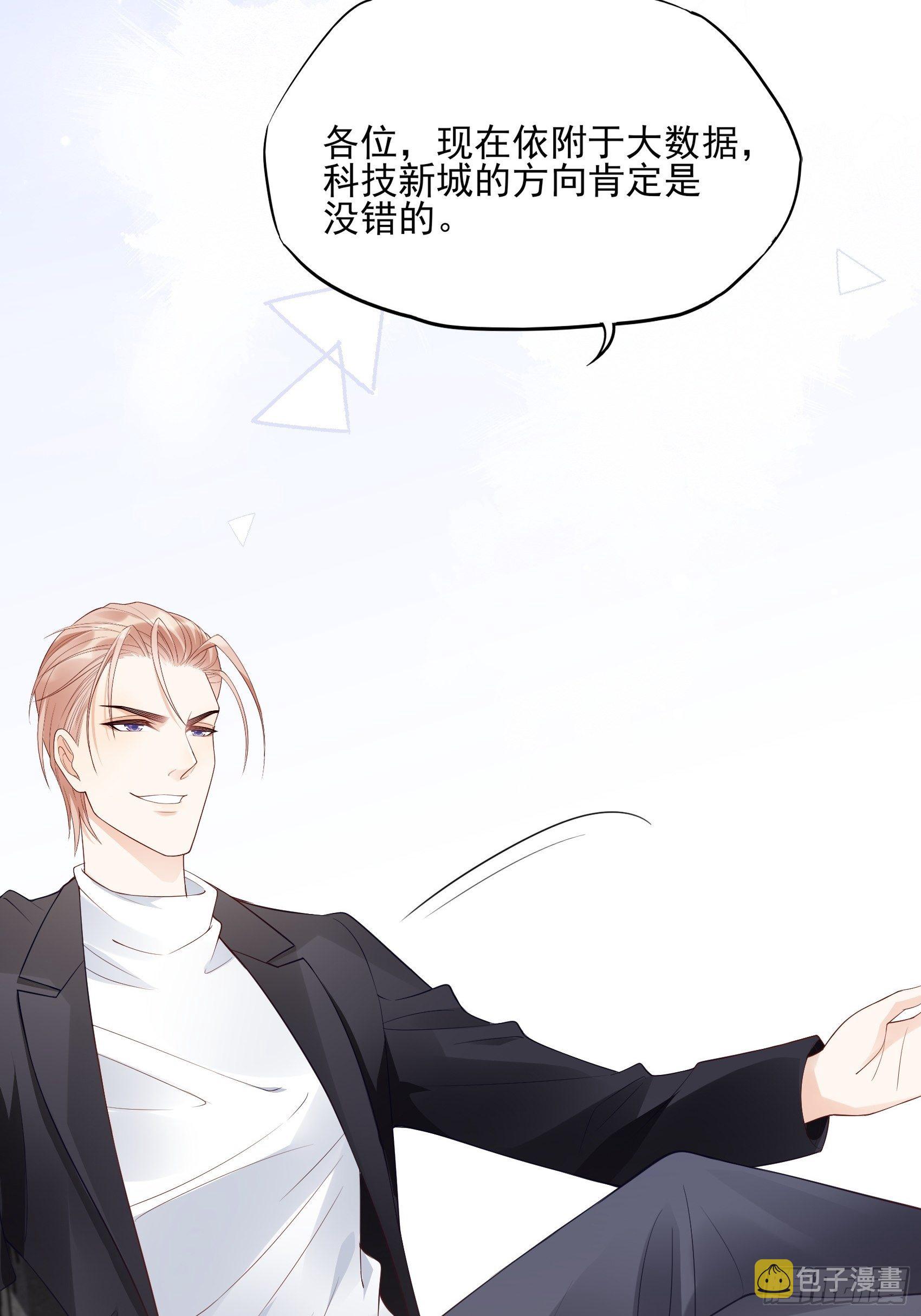 114：这公司，我说了算！13