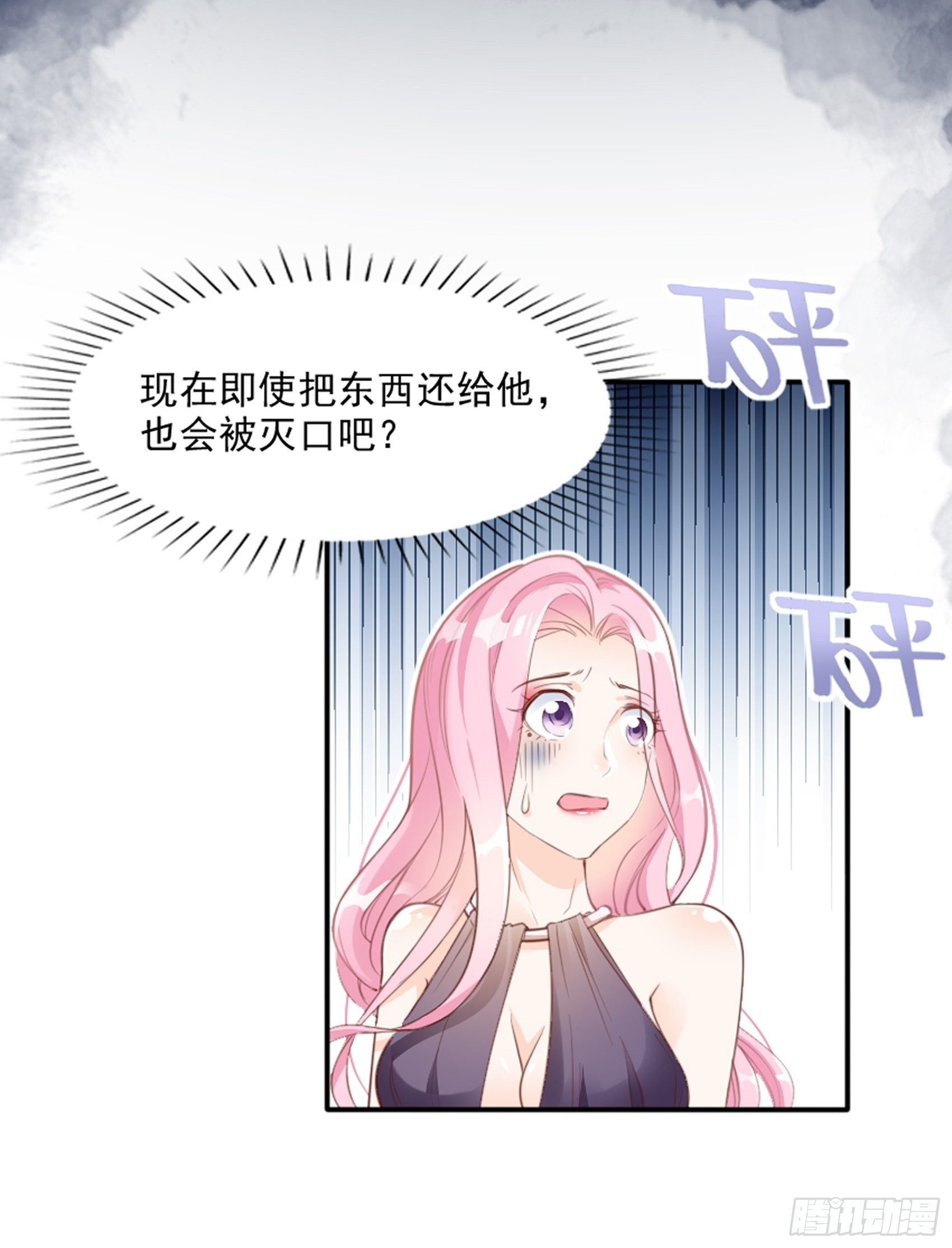 3：我的女主小天使~3