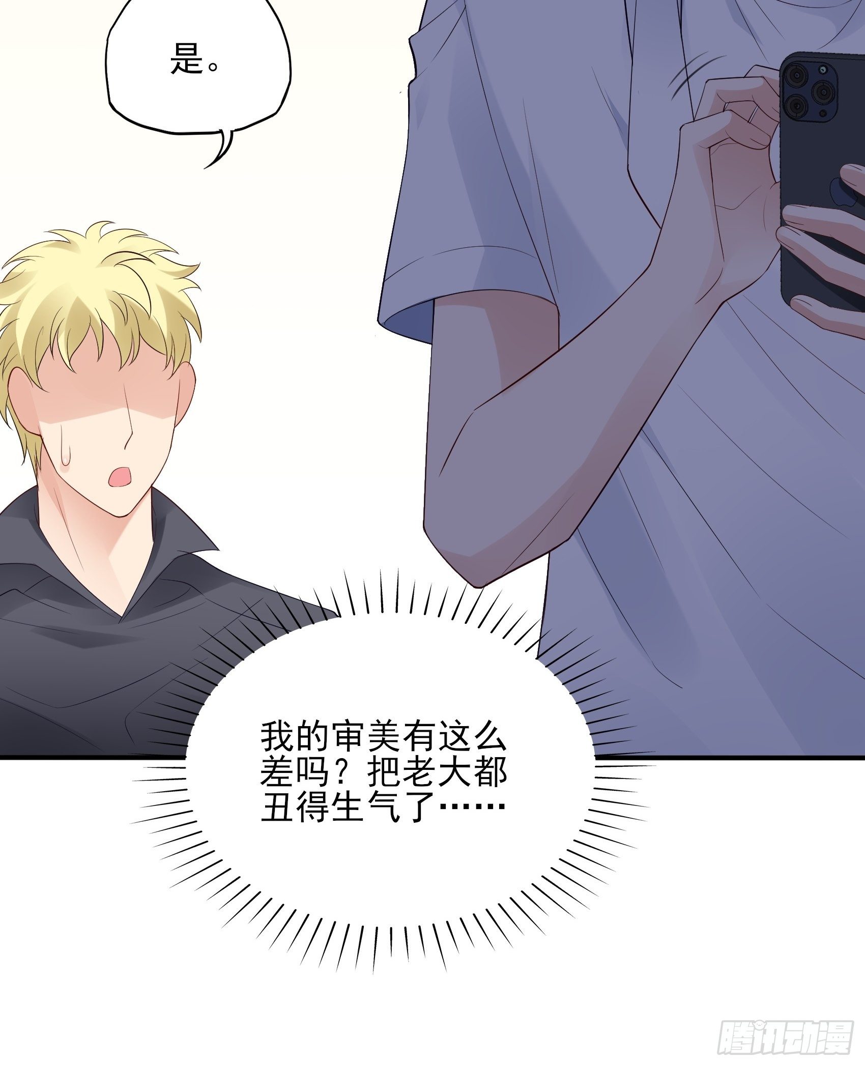 132(A：方瑜，摔死你！15