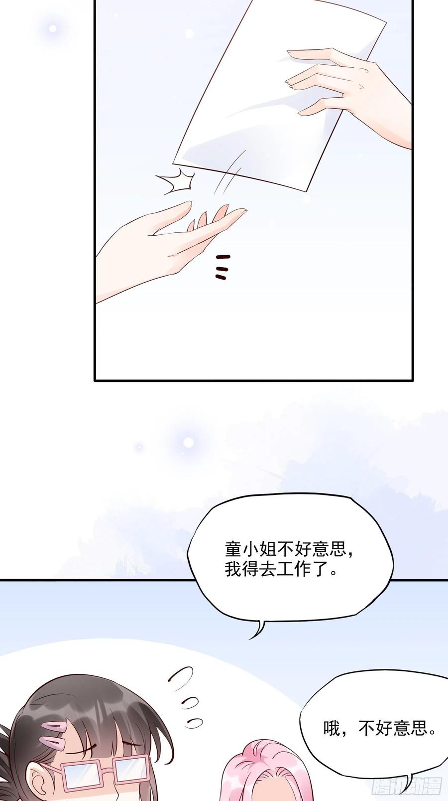 69：好不容易约会，你来干嘛！11