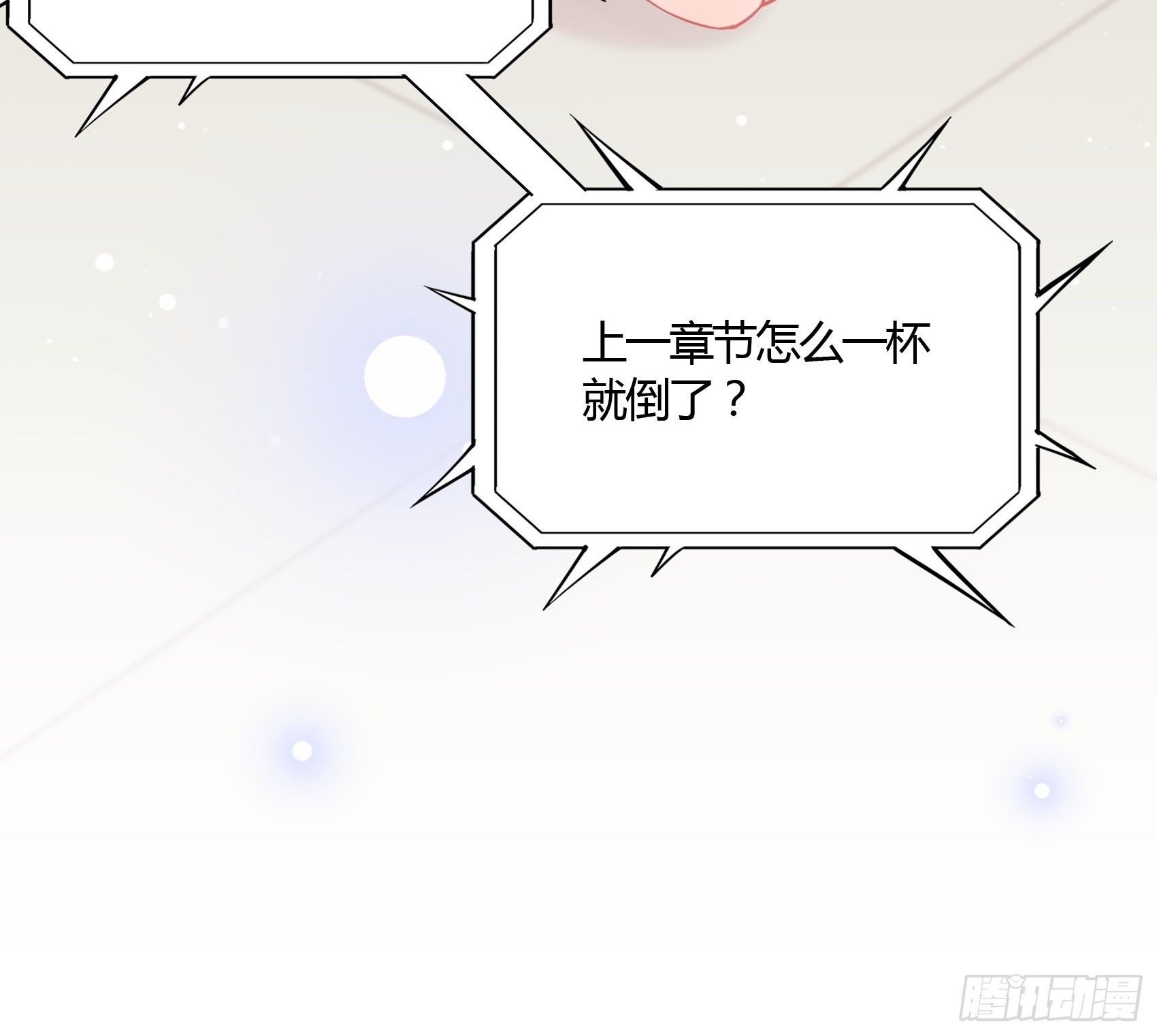 51:这是什么情节？28