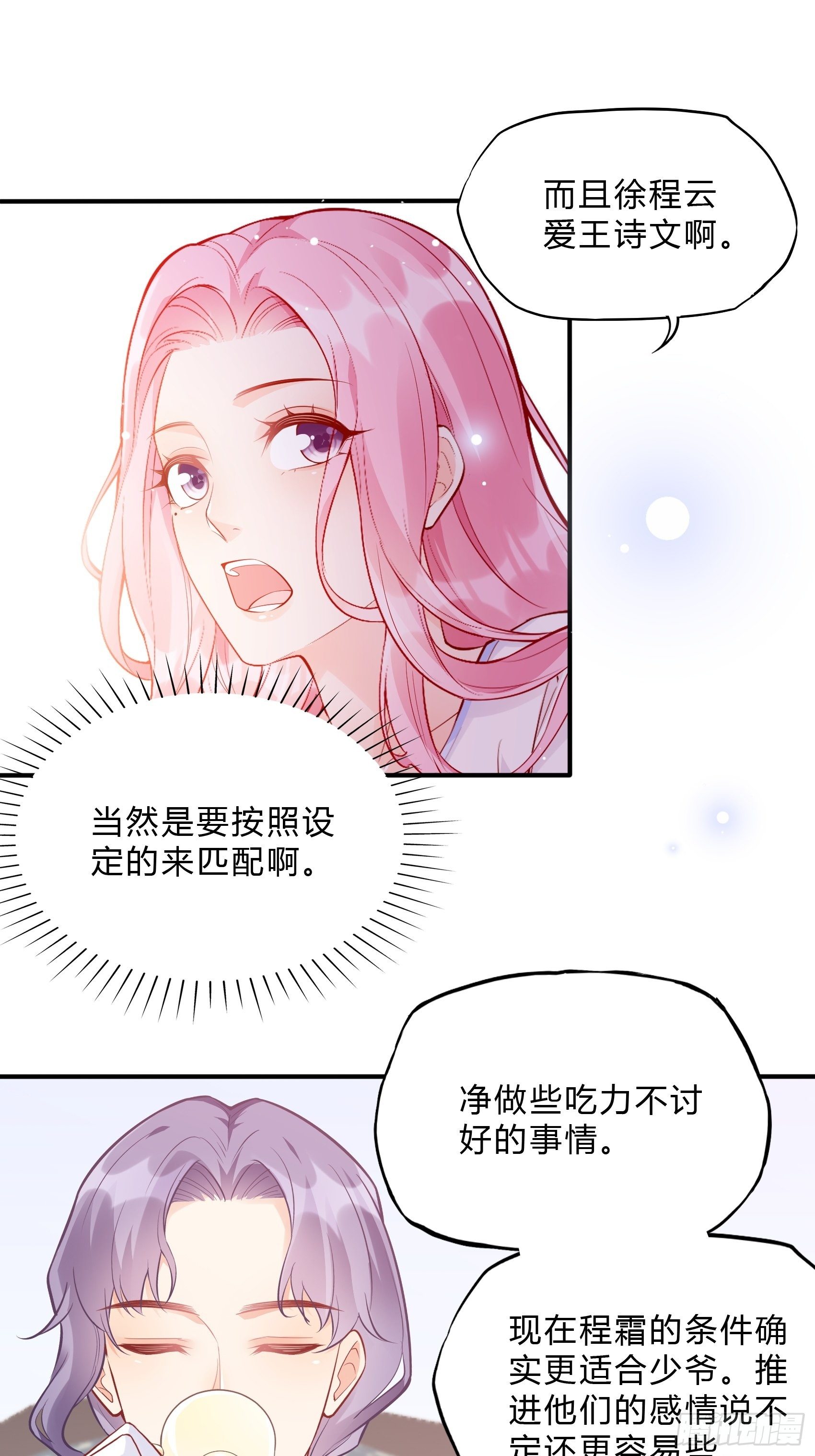 53:你这是干嘛？32