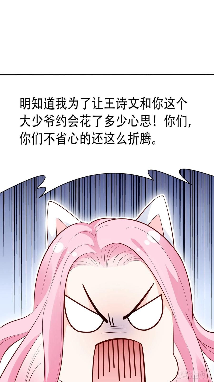 70：梦幻的约会~35