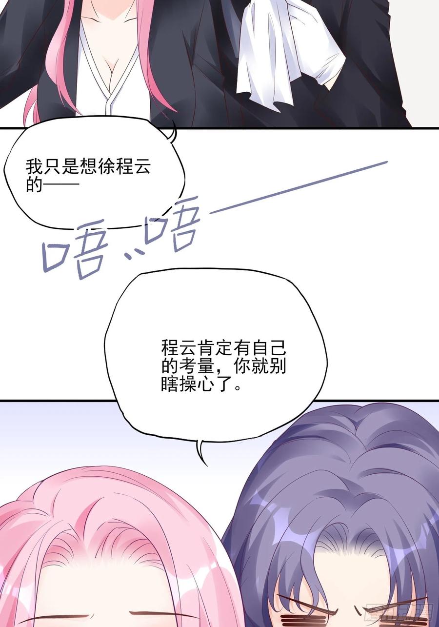 117（A）：别说了~33