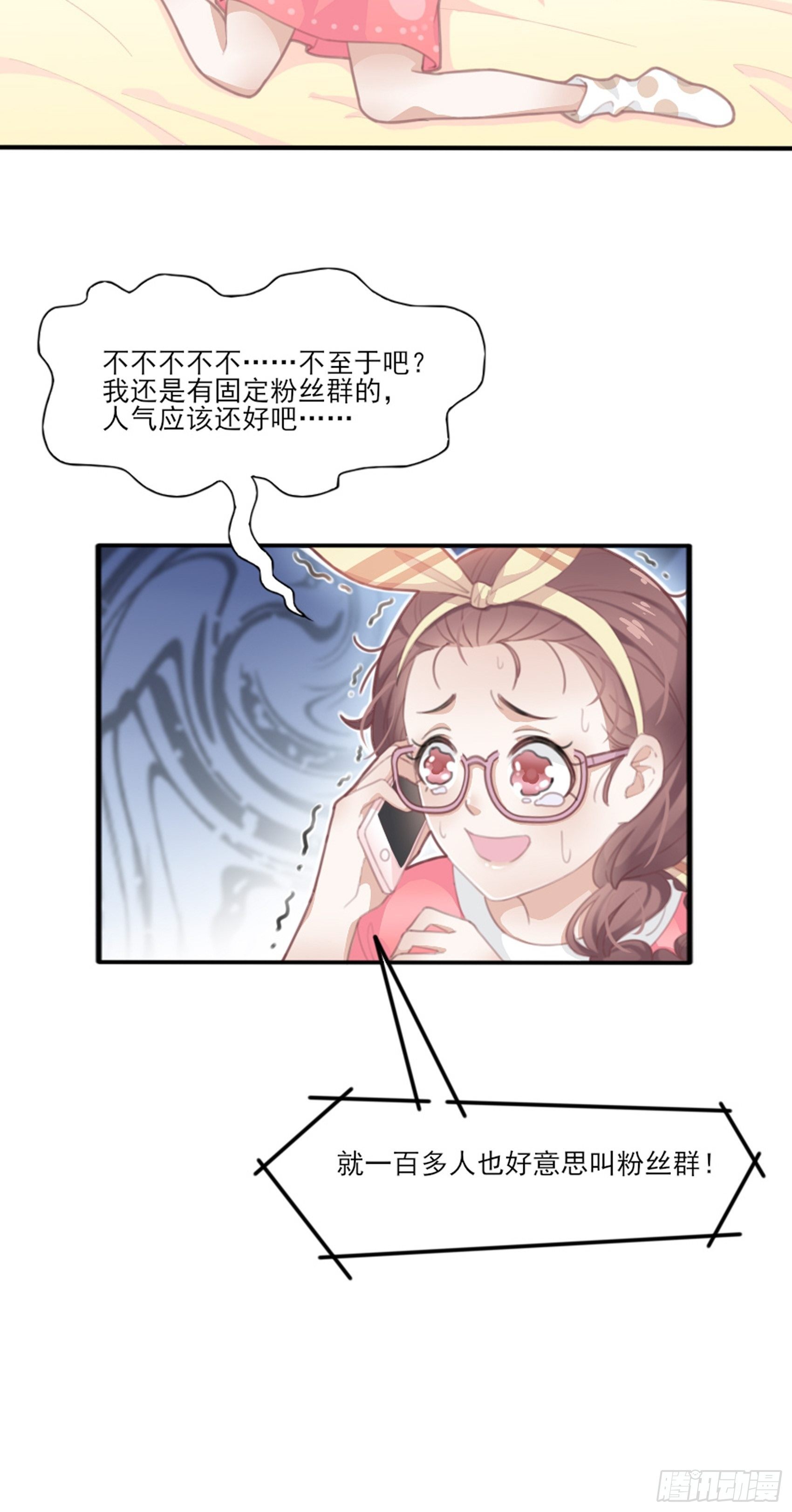 1：狗血网文要停更！33