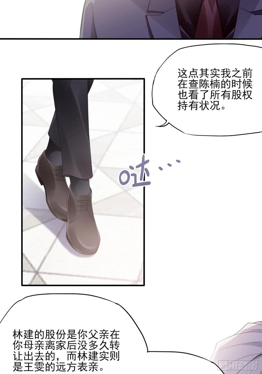 116：找到了又有什么意义……19