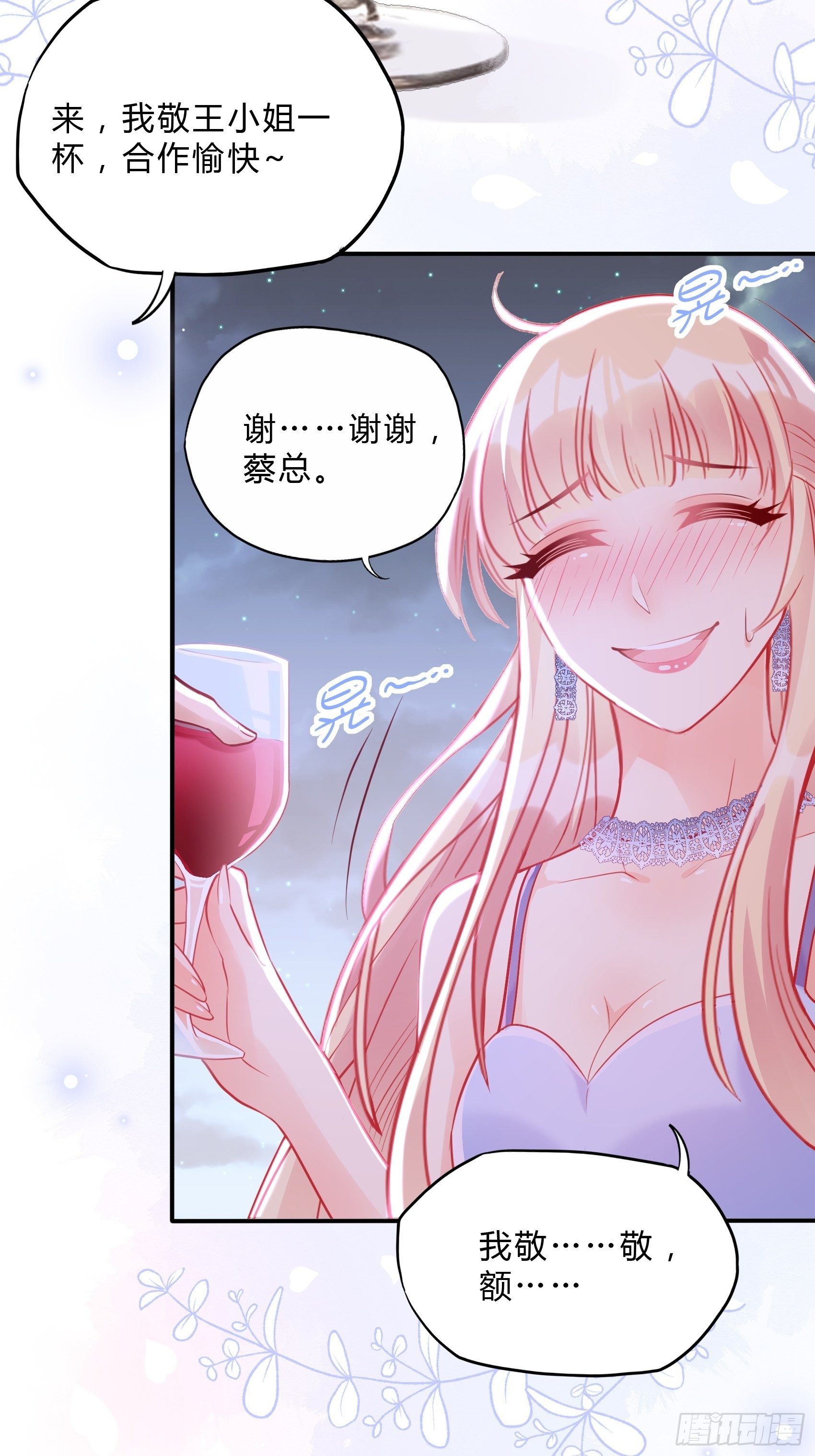 45：狗血剧情上演了？18