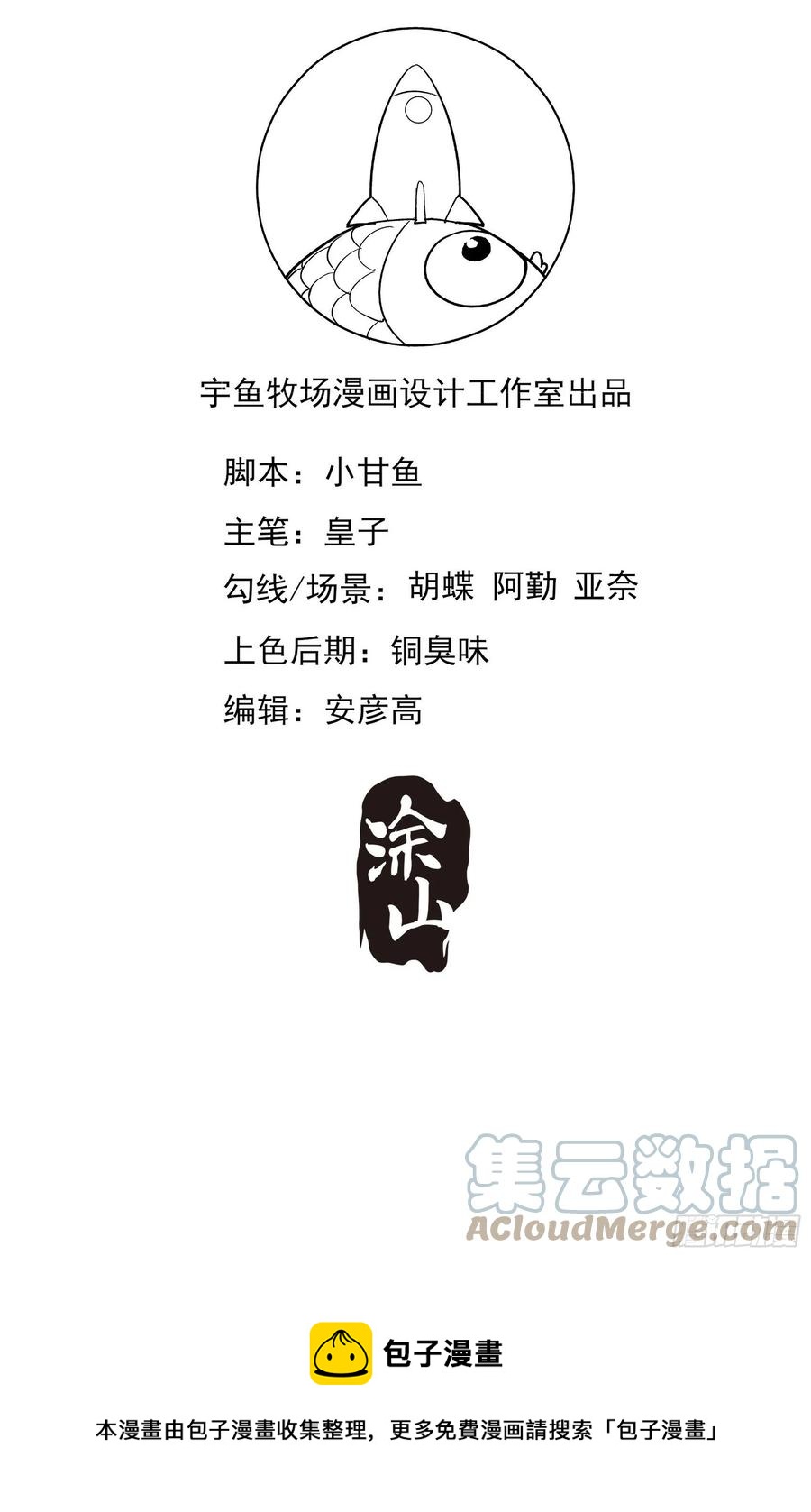 117（A）：别说了~42