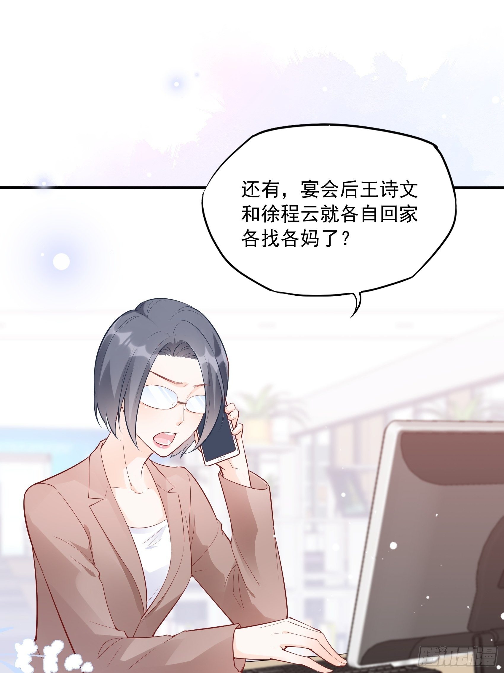 51:这是什么情节？29