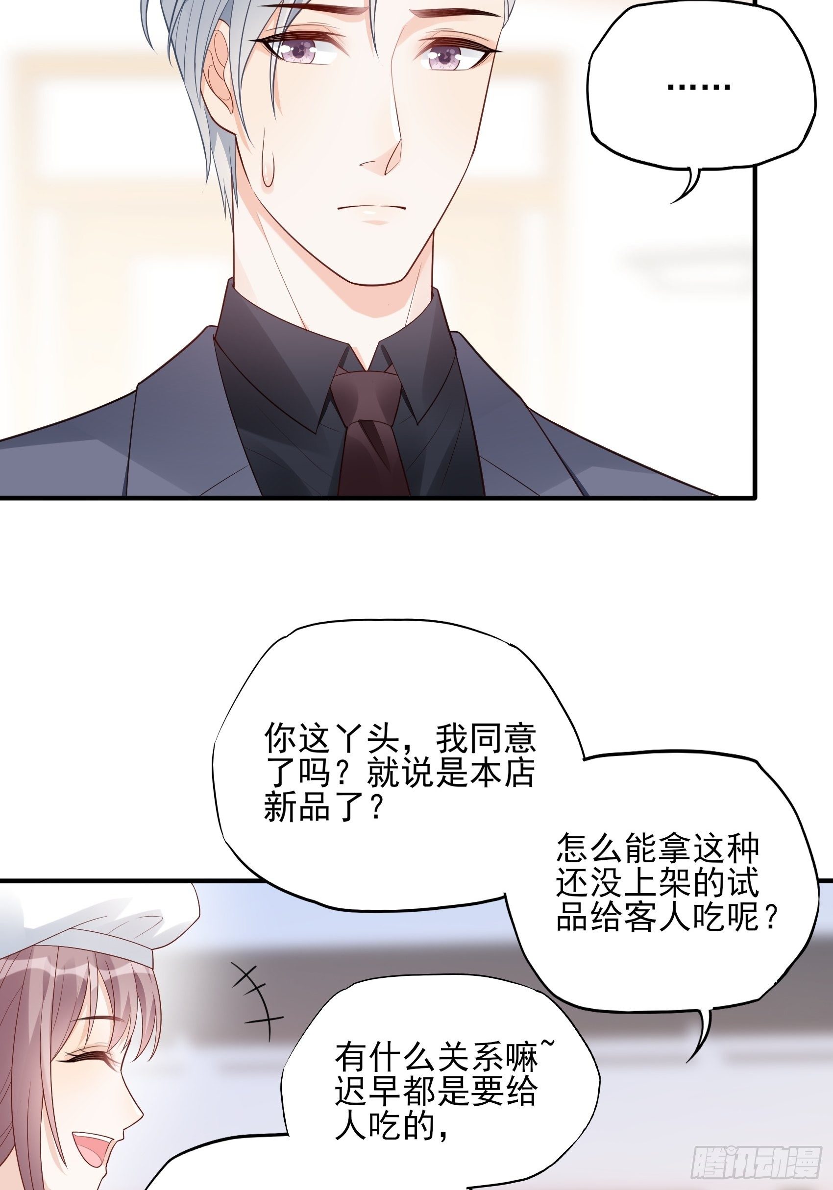 118B：味道怎么样？38