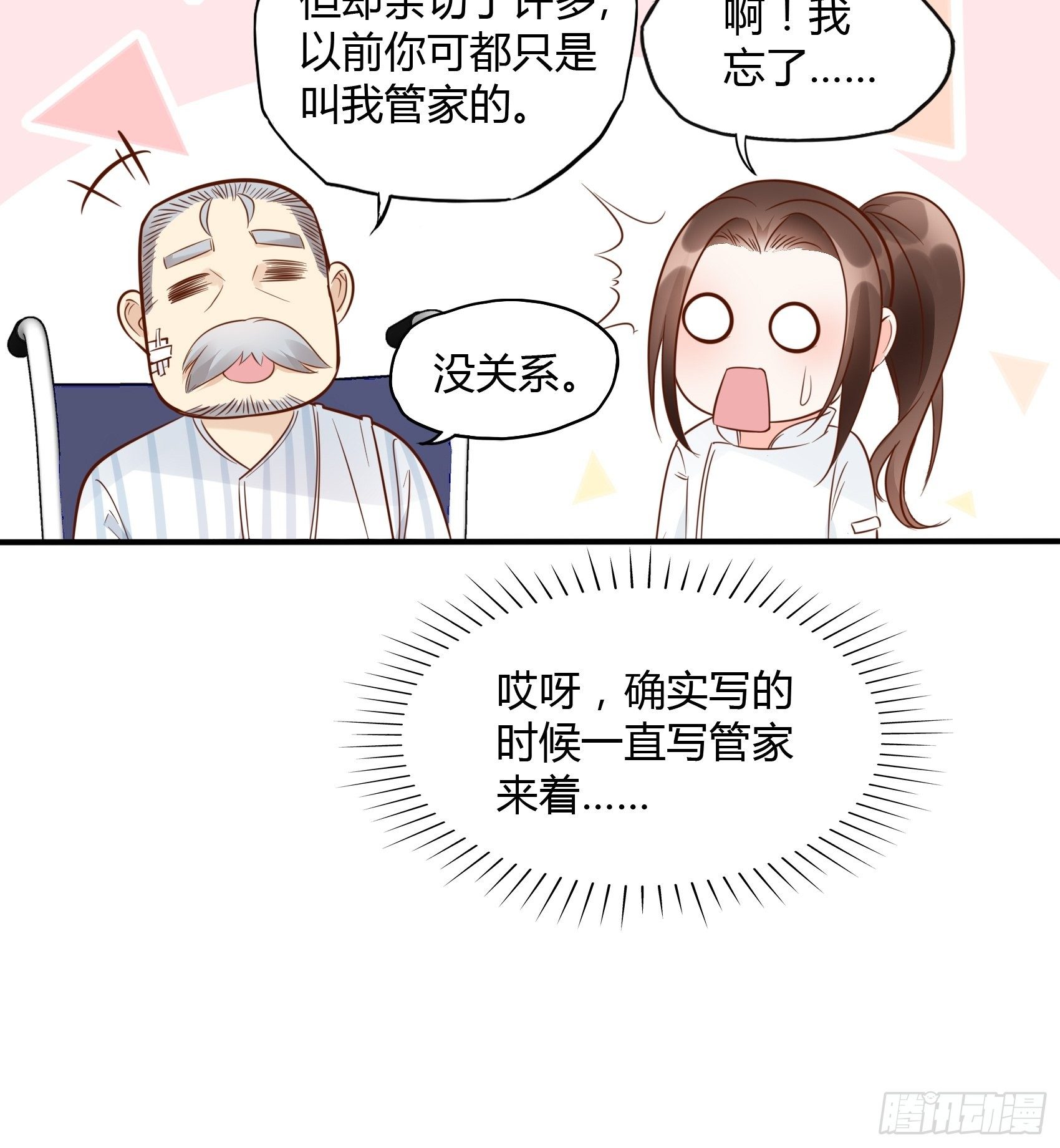 13：真把我当佣人使唤啊！17