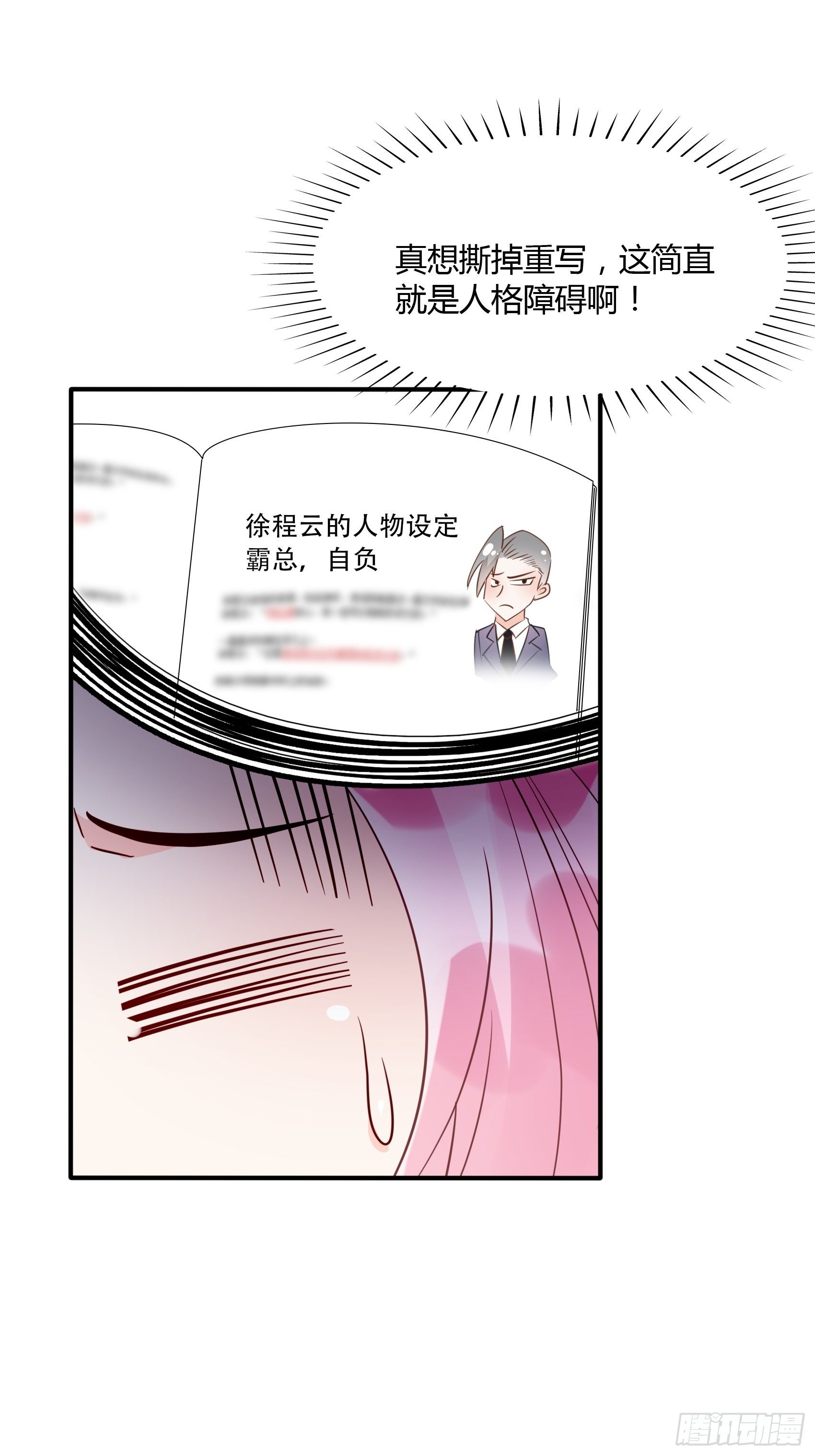 17：别看，不是三角关系。27