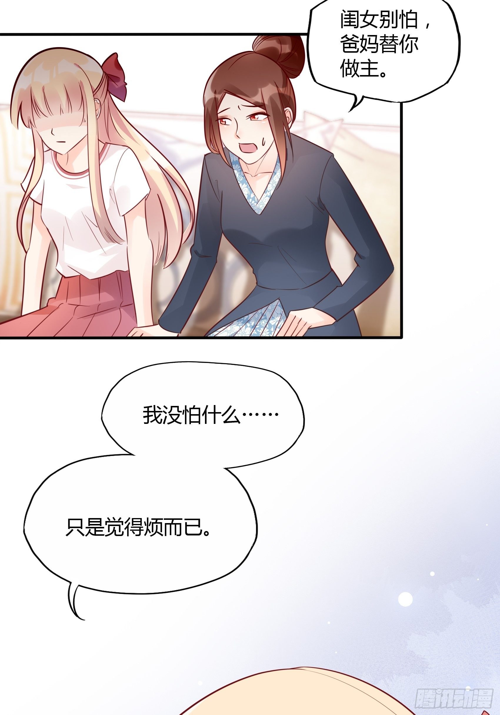 18:等等，先听我解释下呗~16