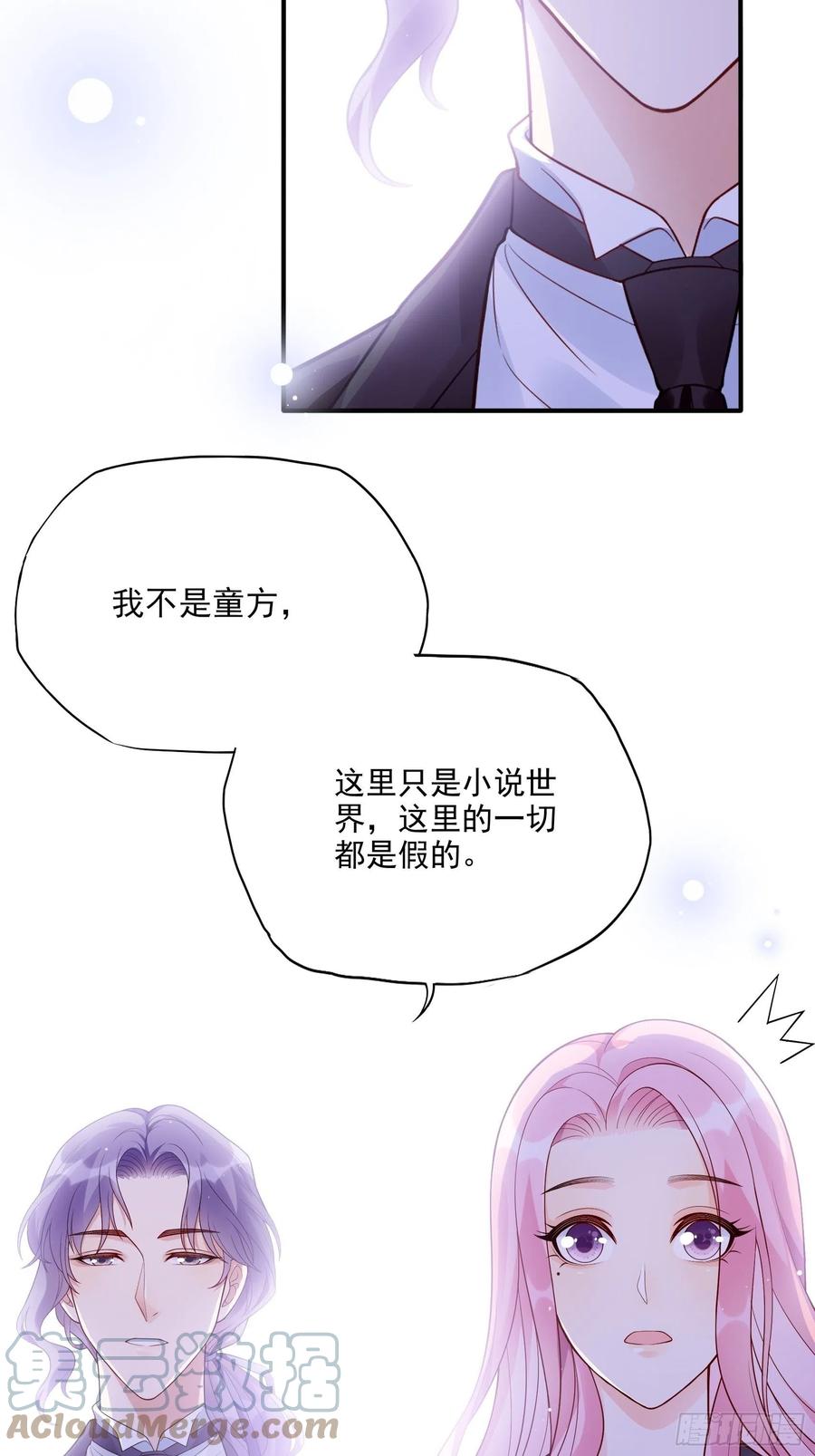 106：你说什么呢！32