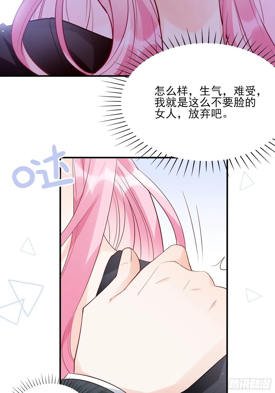 73：不好意思，我有的是男人~29